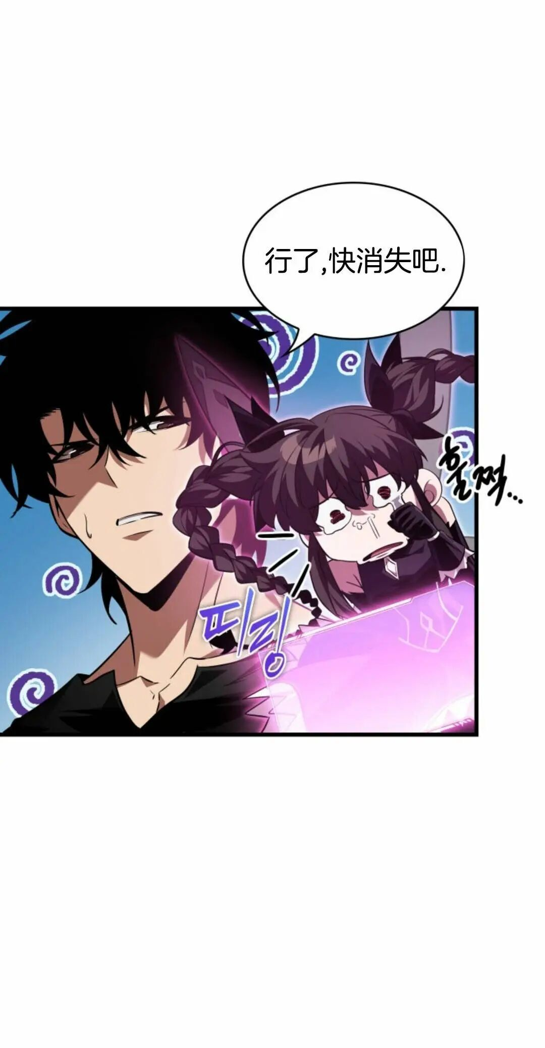 第168话 第14页