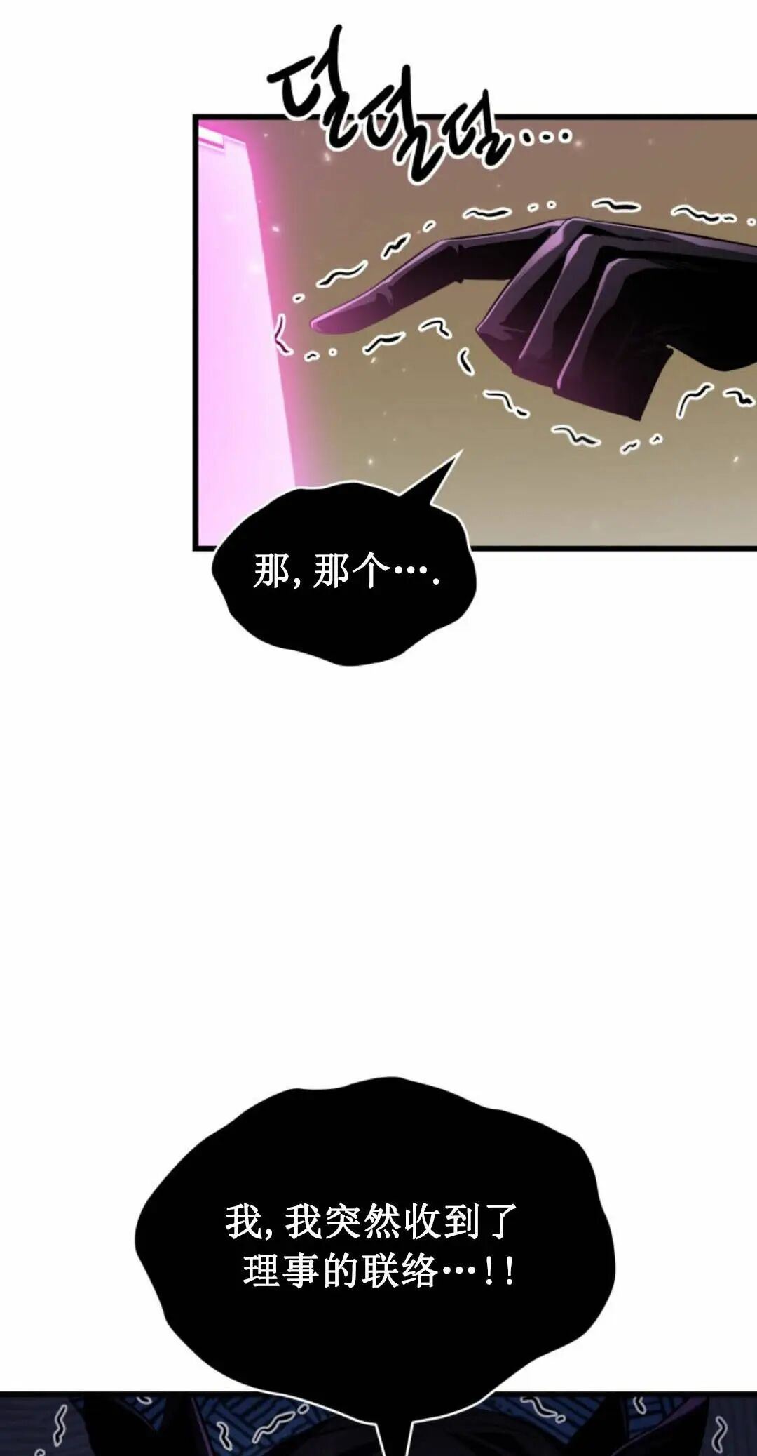 第168话 第15页