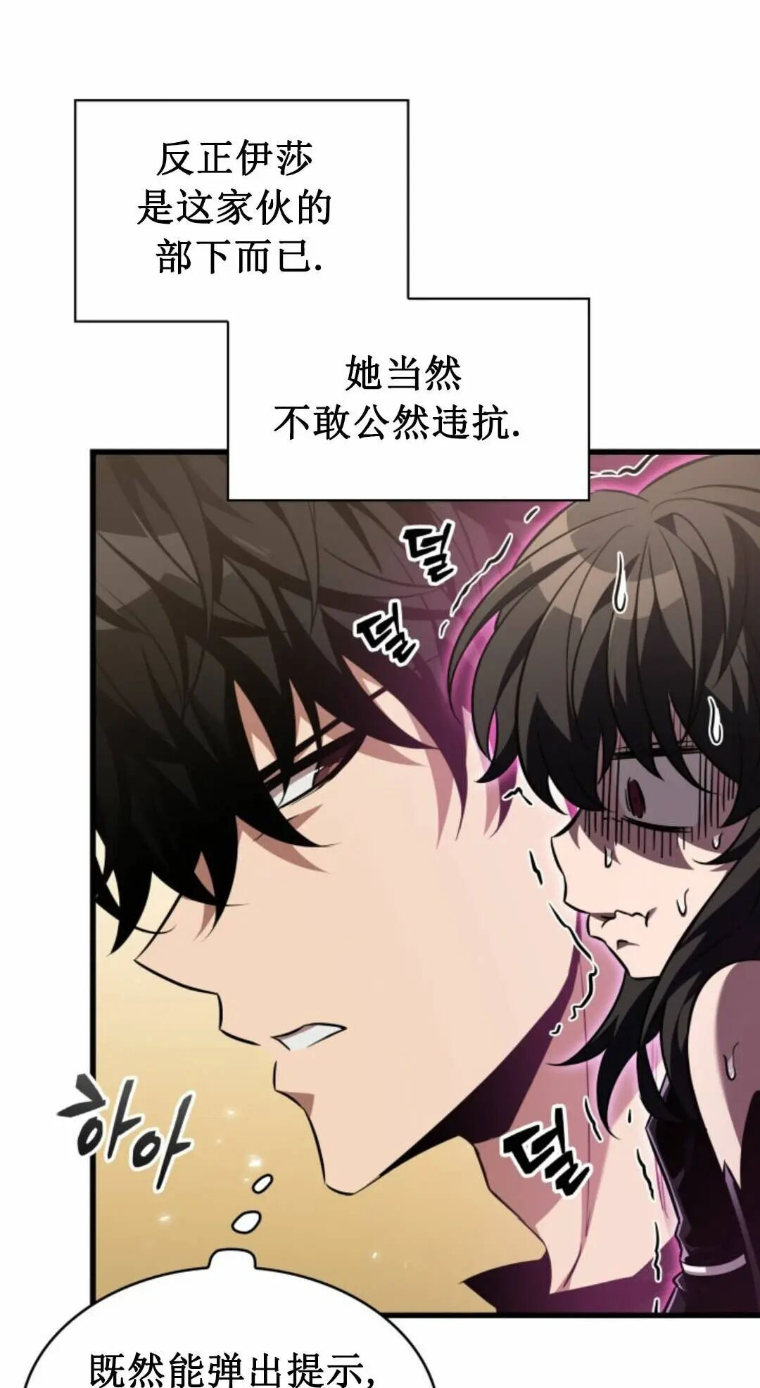 第168话 第23页