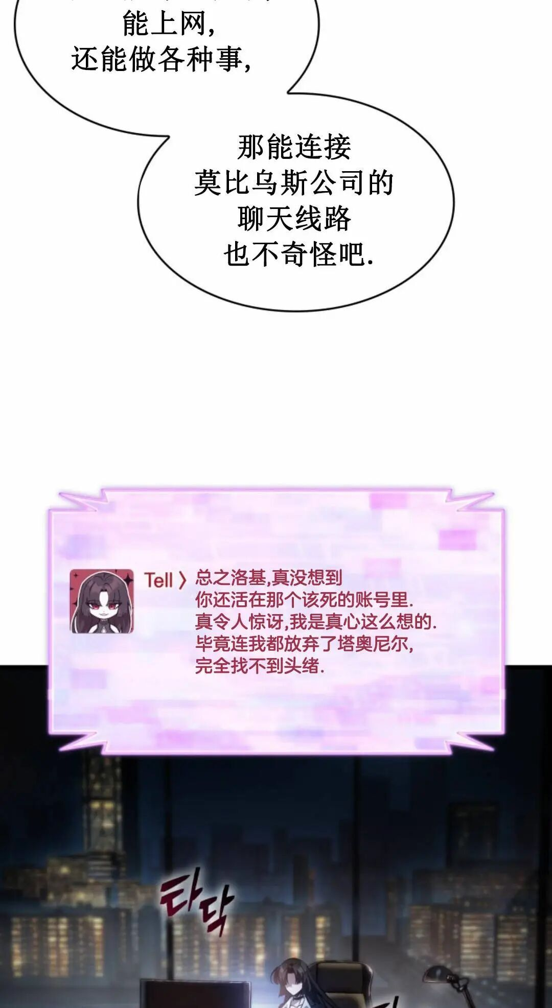 第168话 第24页