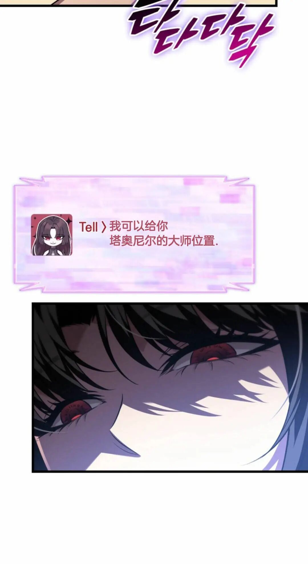 第168话 第29页