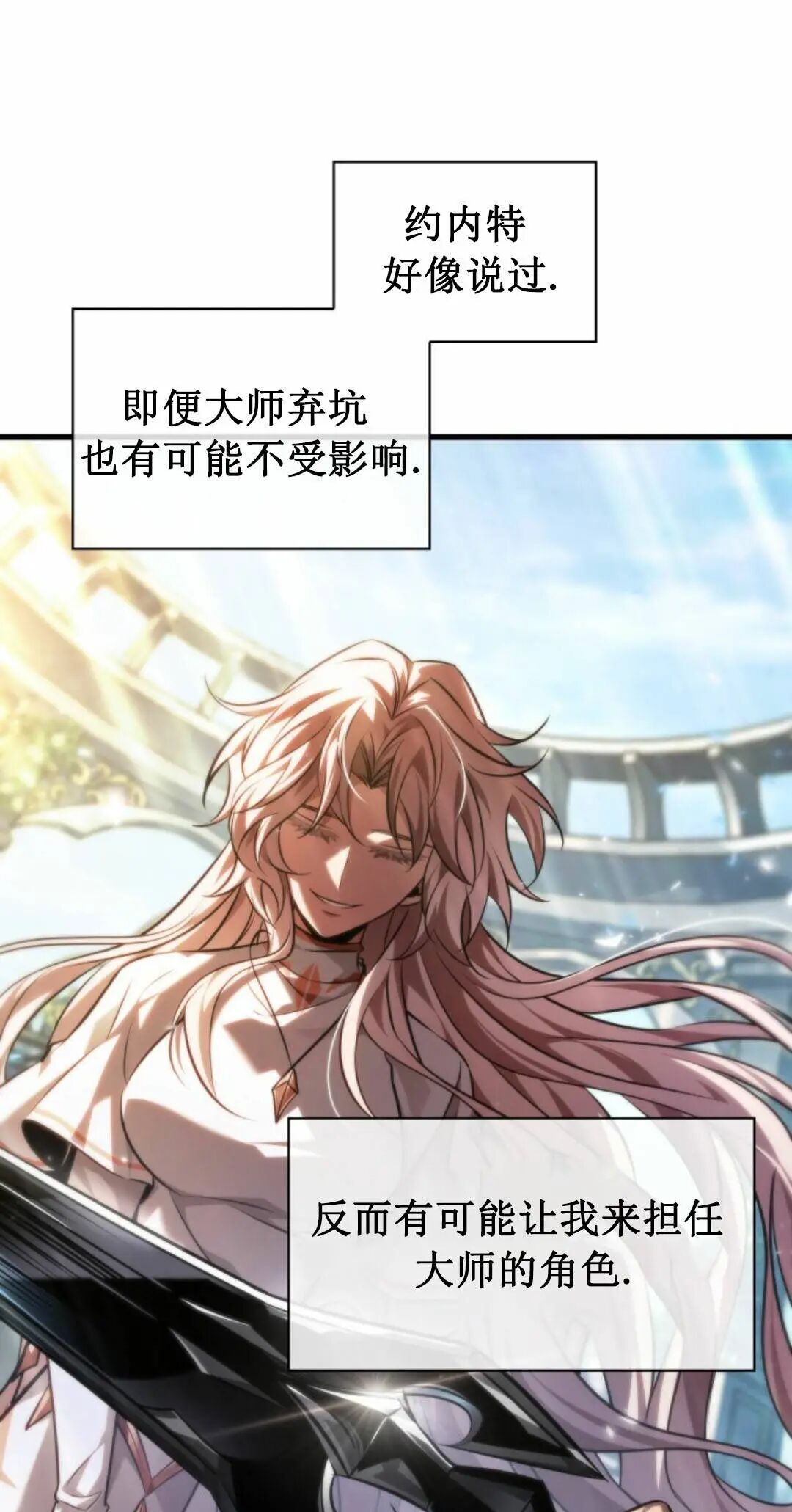 第168话 第31页