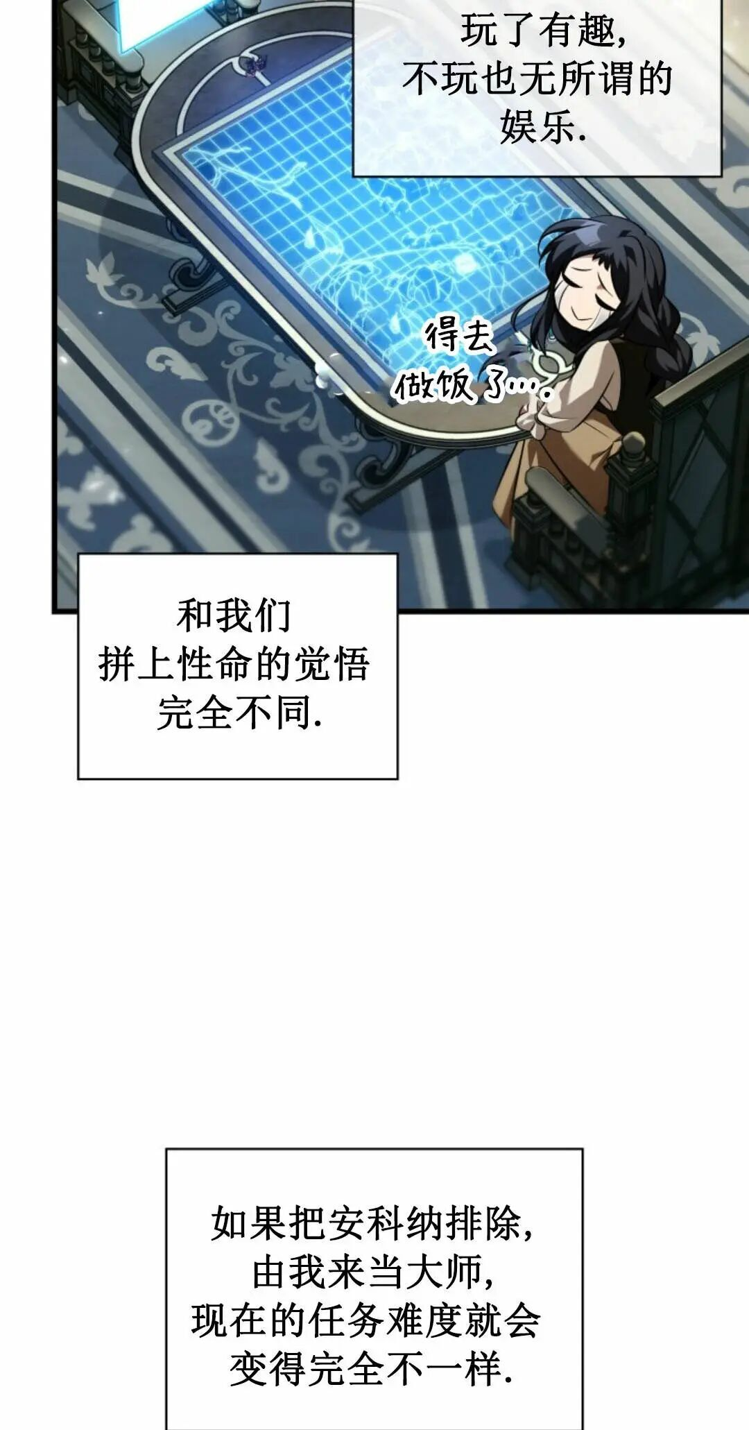 第168话 第33页