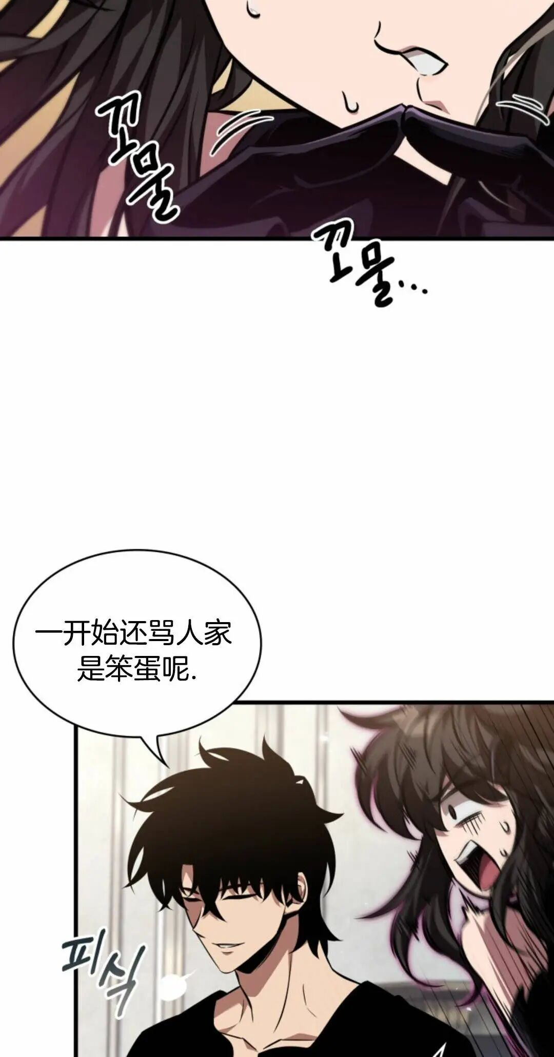 第168话 第37页