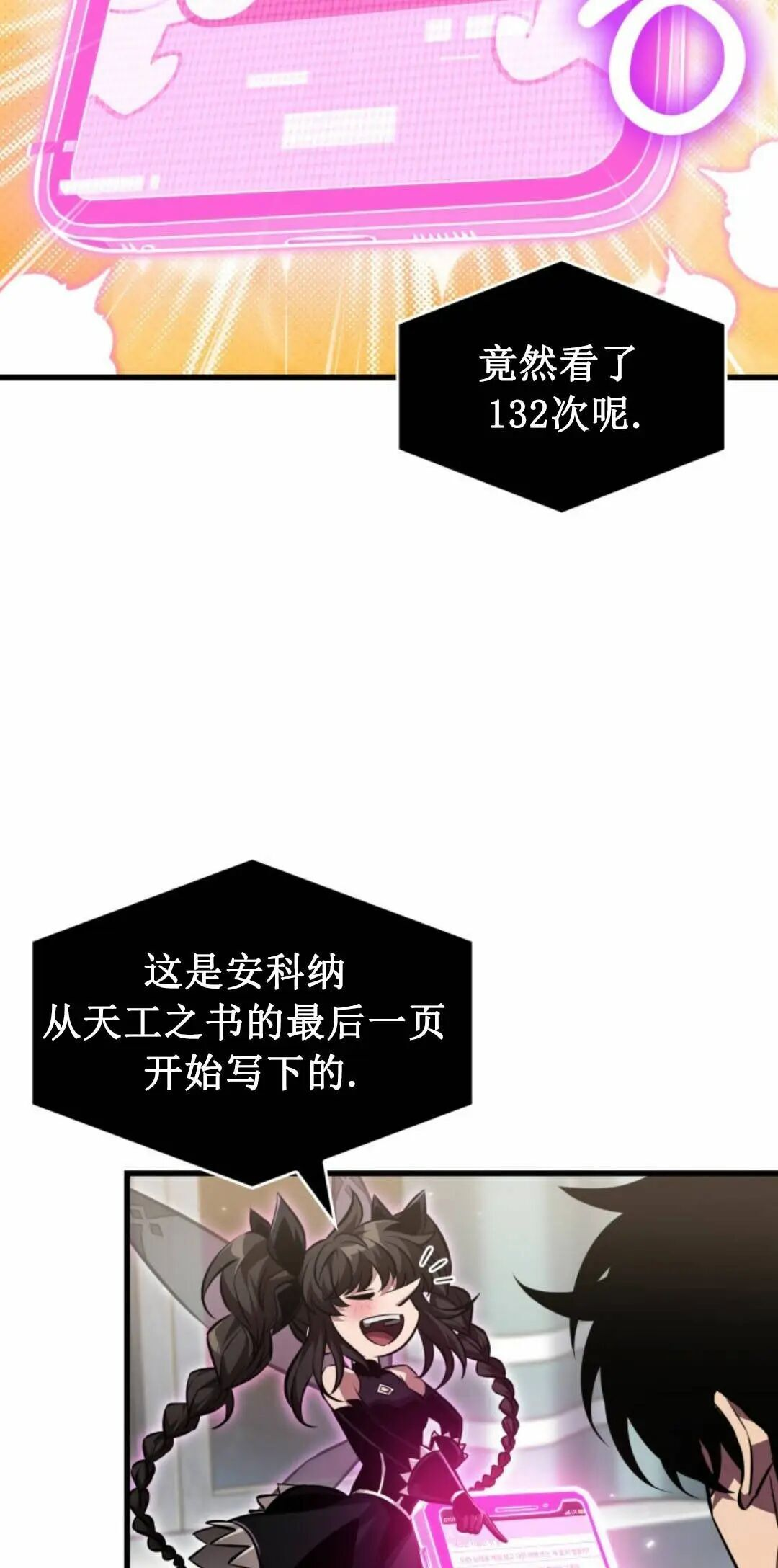 第168话 第45页