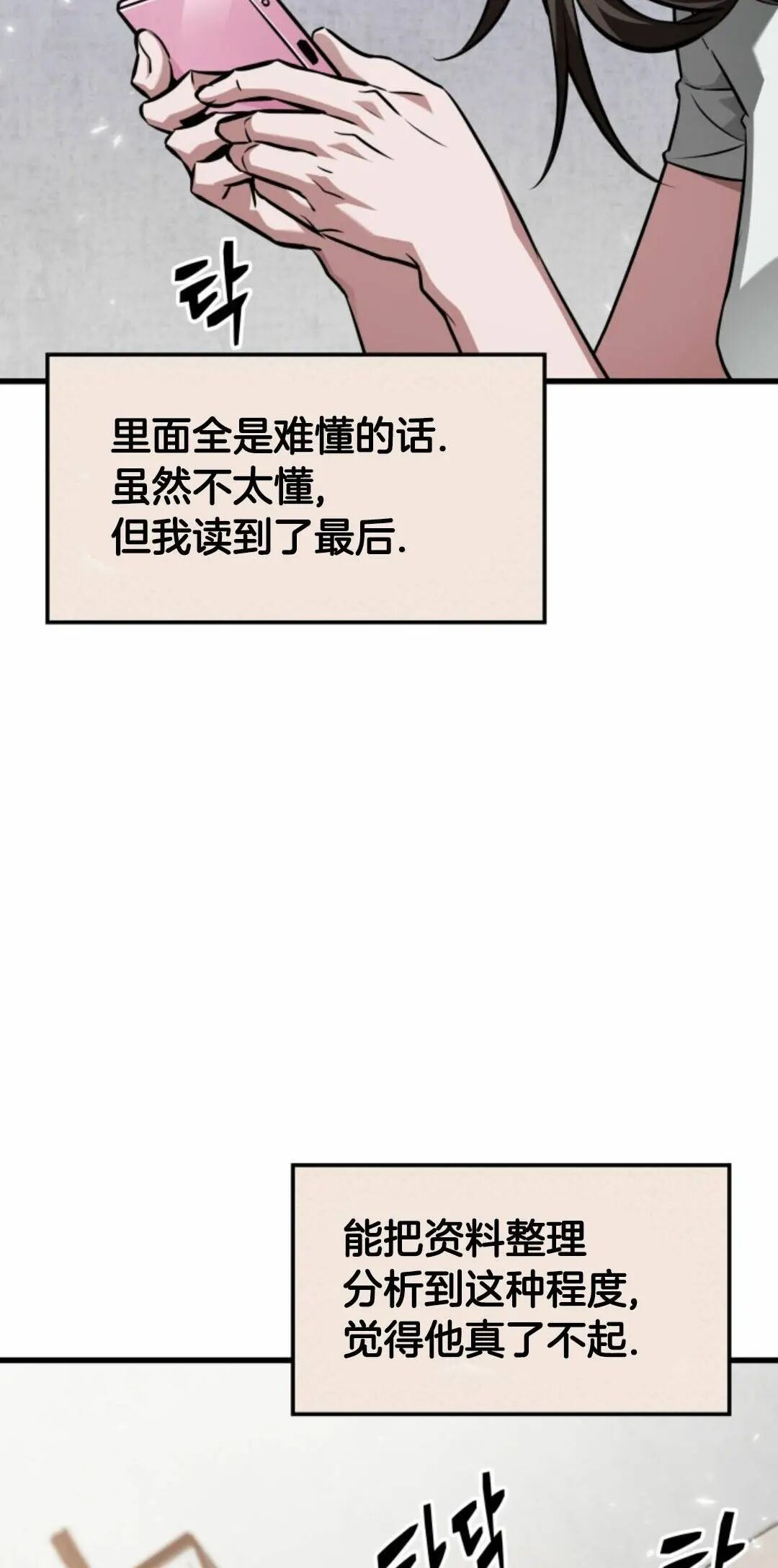 第168话 第47页