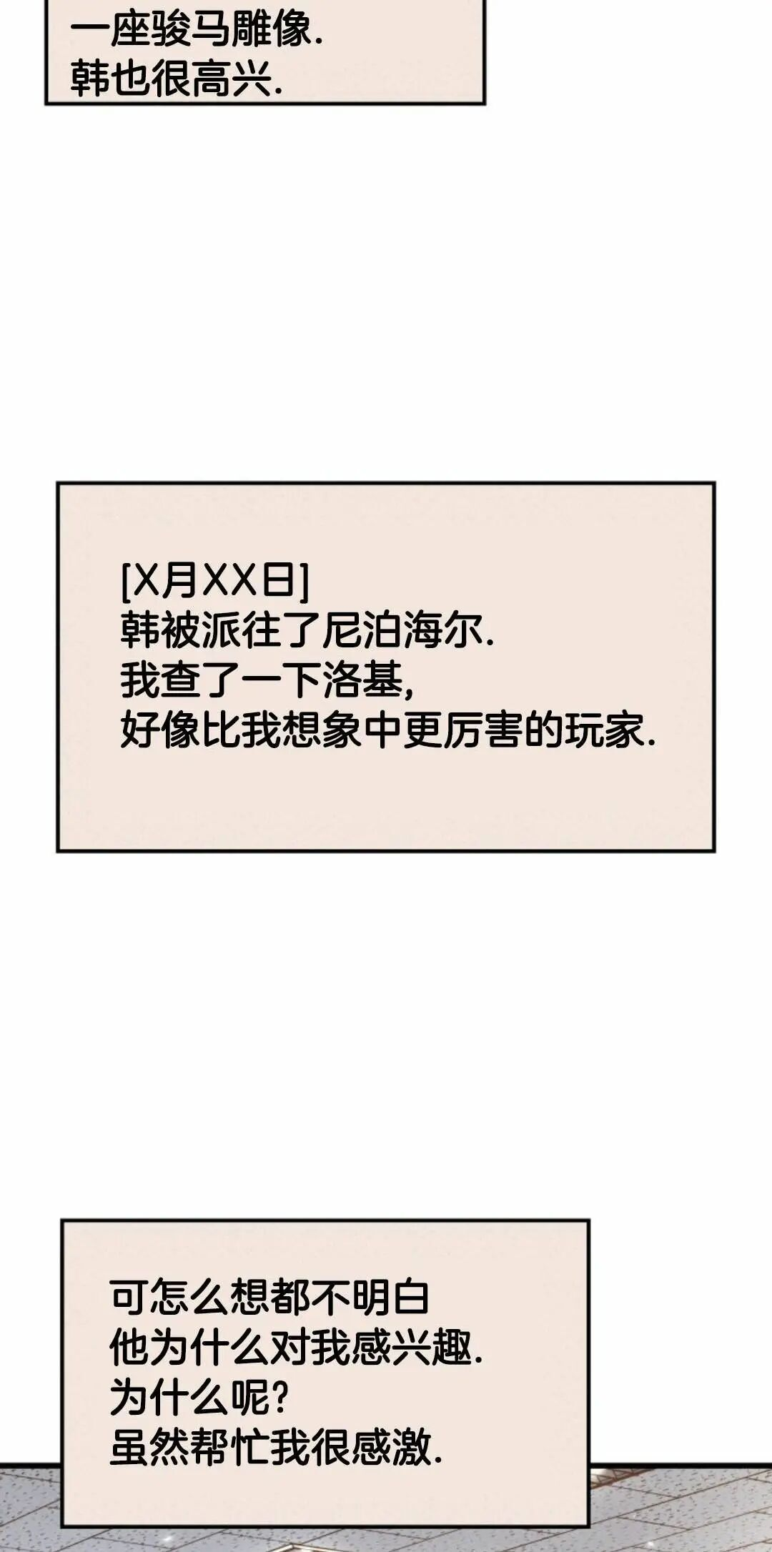 第168话 第52页