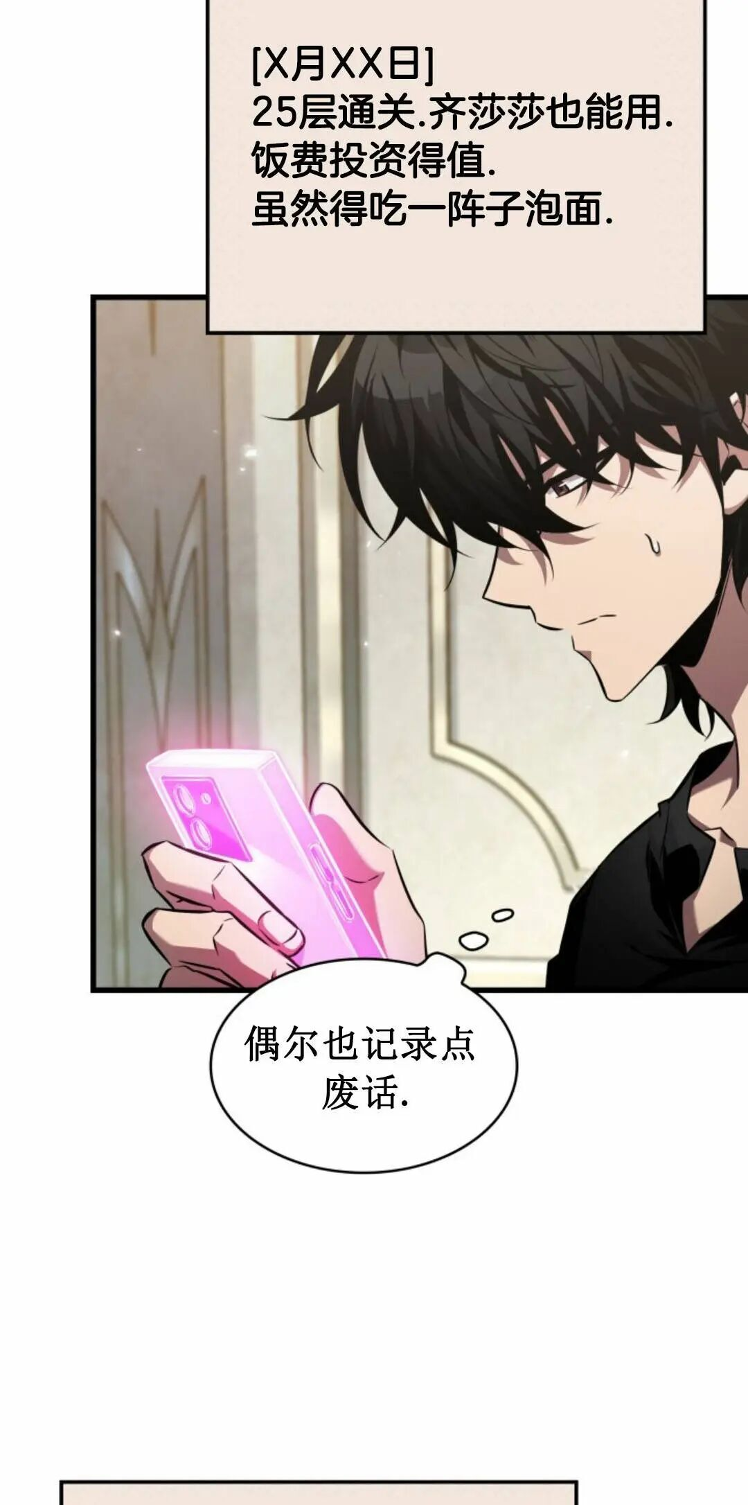 第168话 第55页