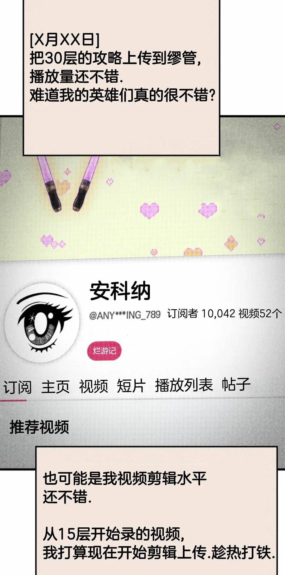 第168话 第56页