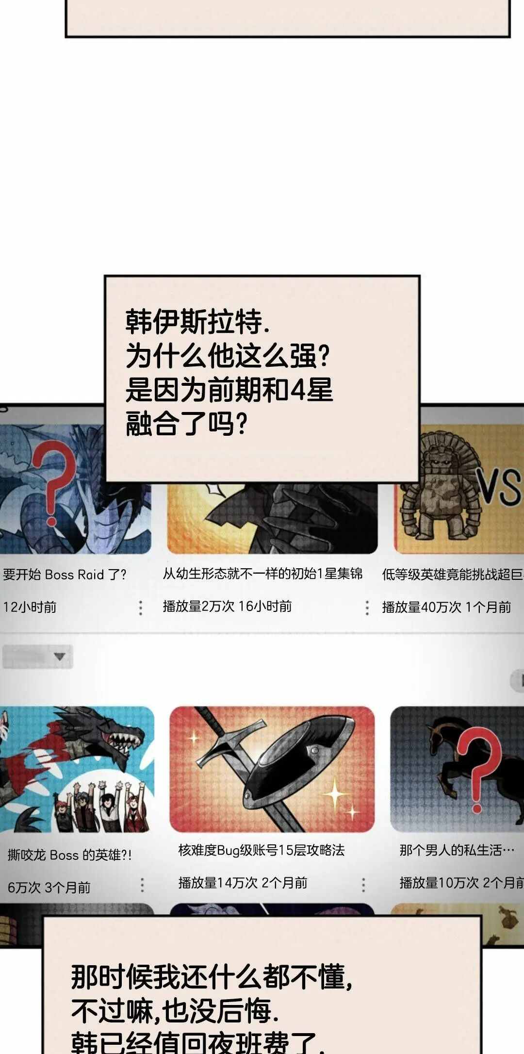 第168话 第57页