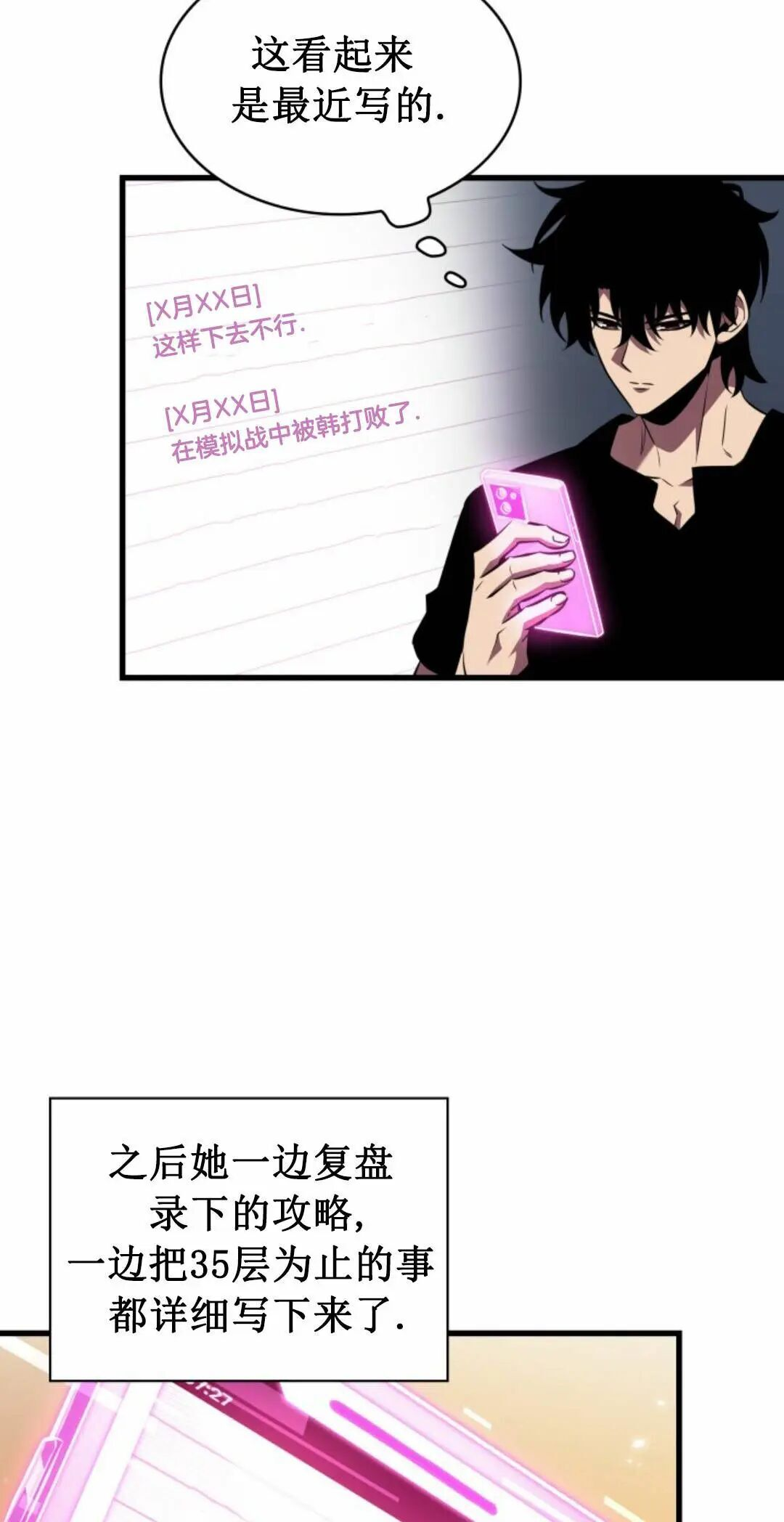 第168话 第64页