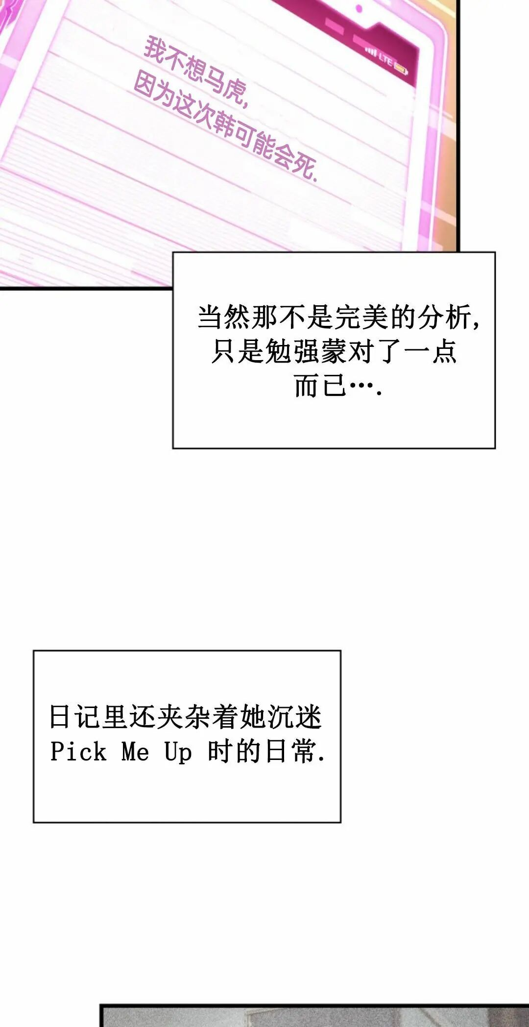 第168话 第65页