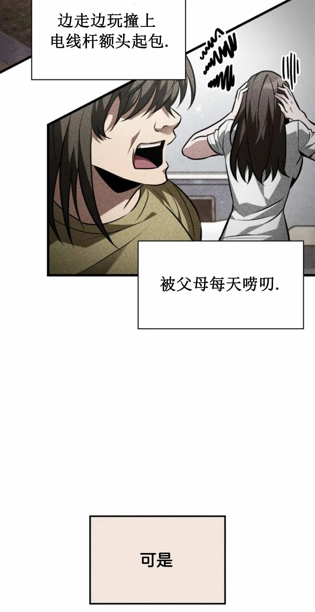 第168话 第67页