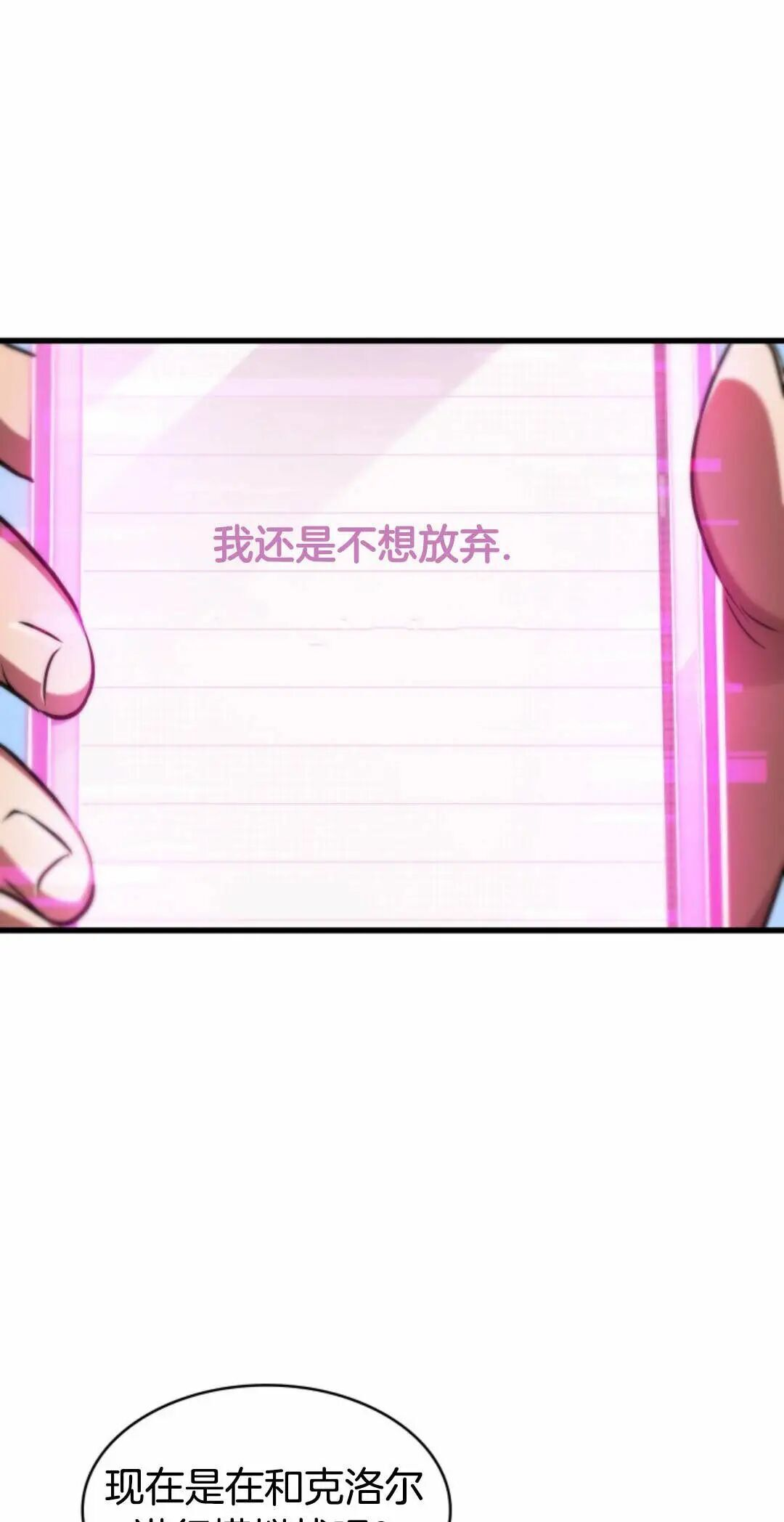第168话 第68页