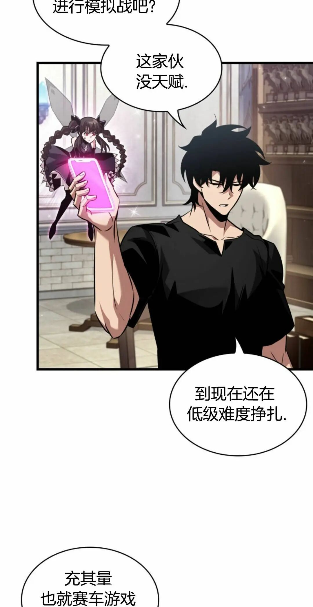 第168话 第69页