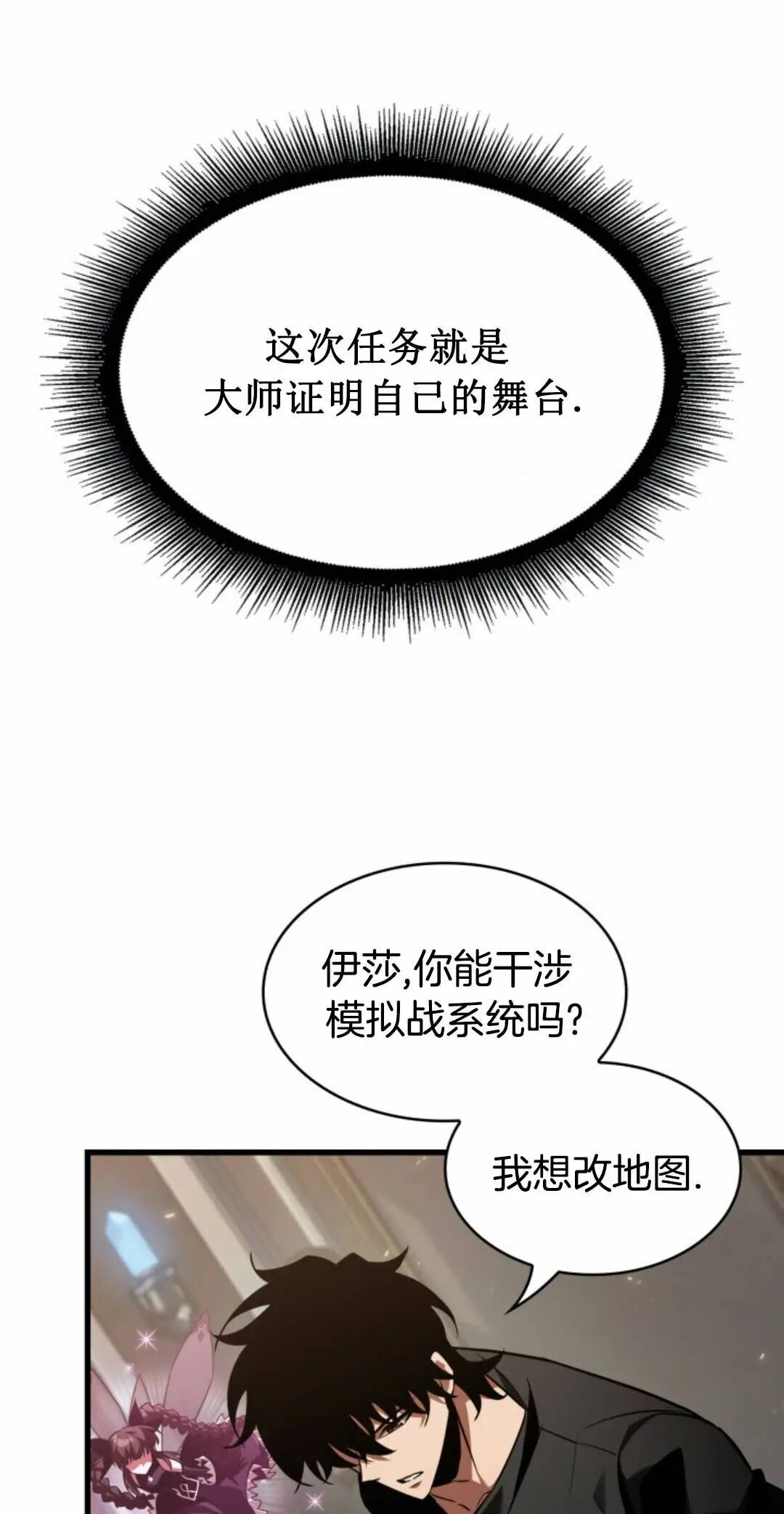 第168话 第74页