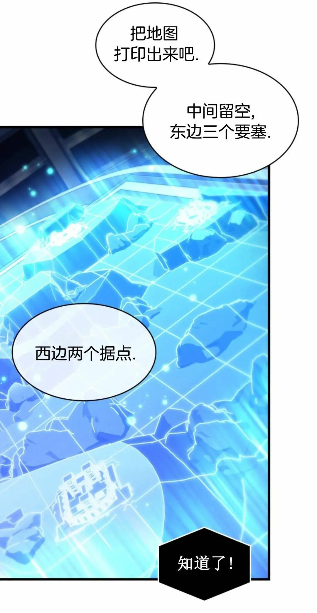 第168话 第76页