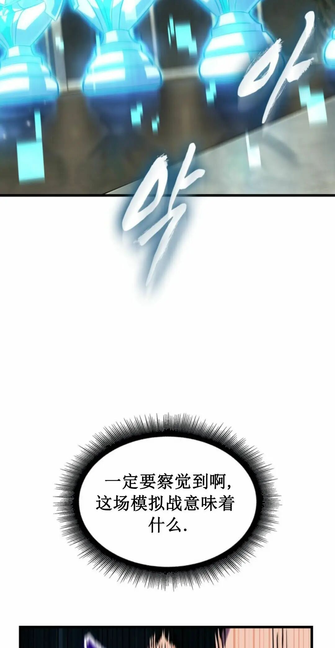 第168话 第78页