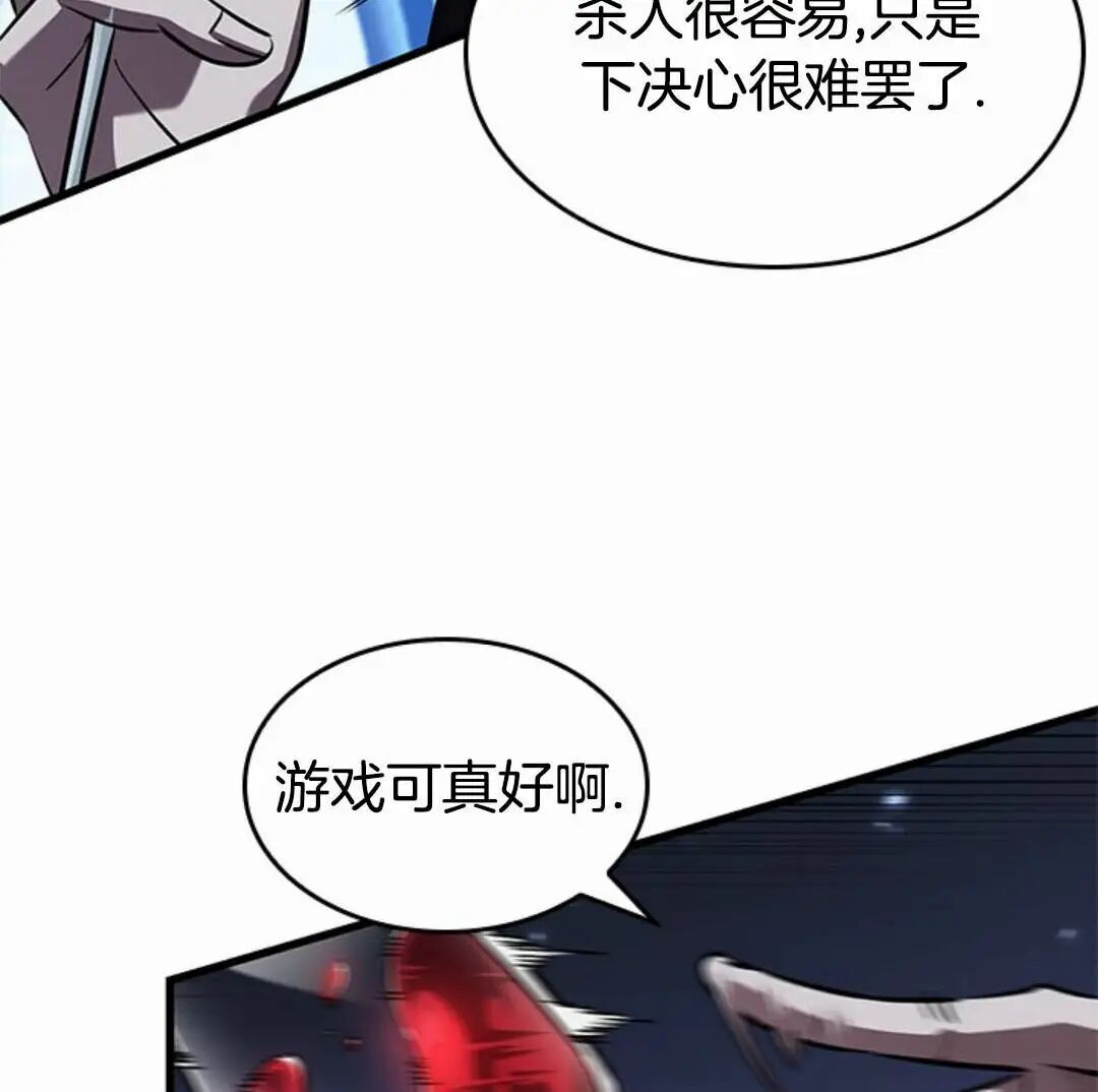第168话 第87页