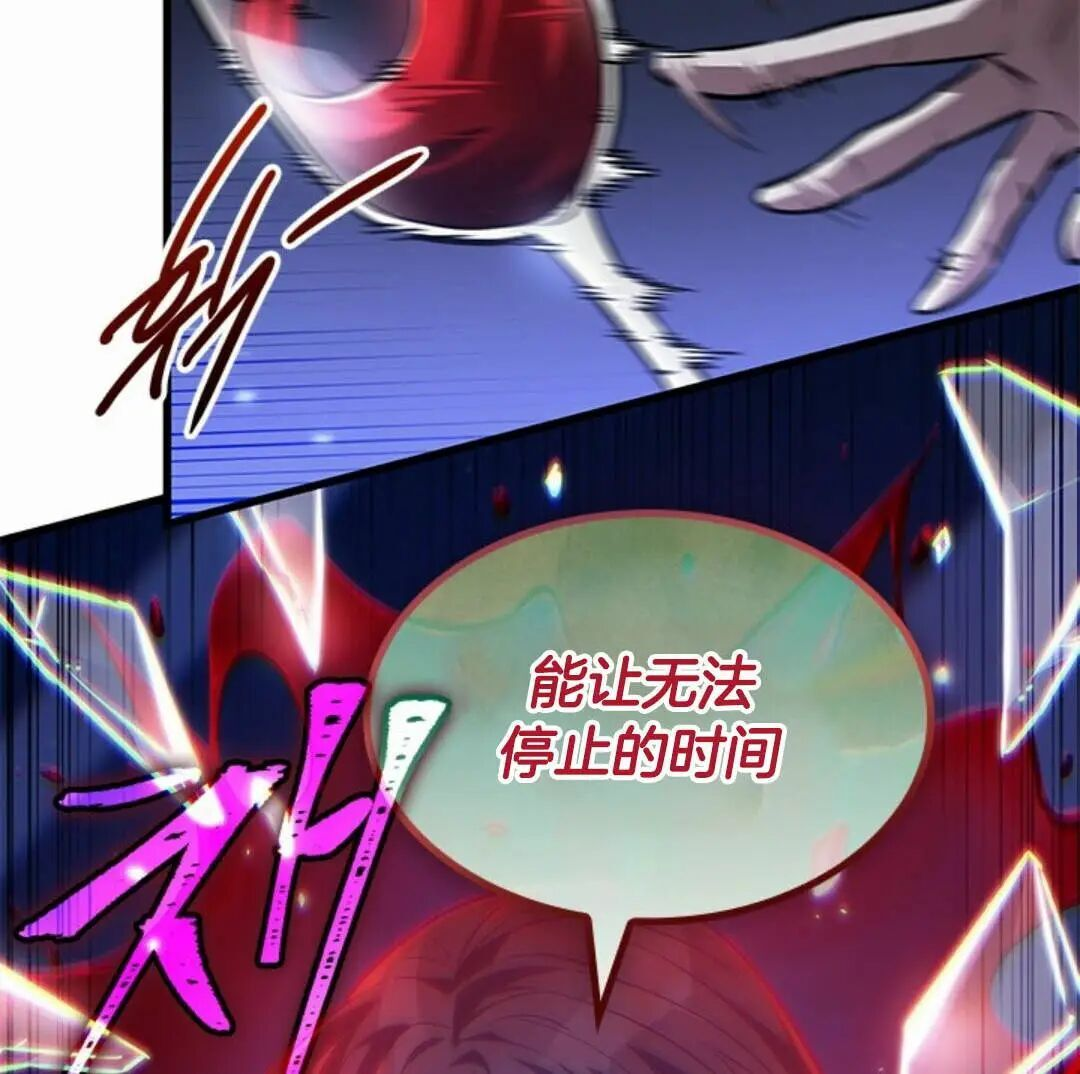 第168话 第88页
