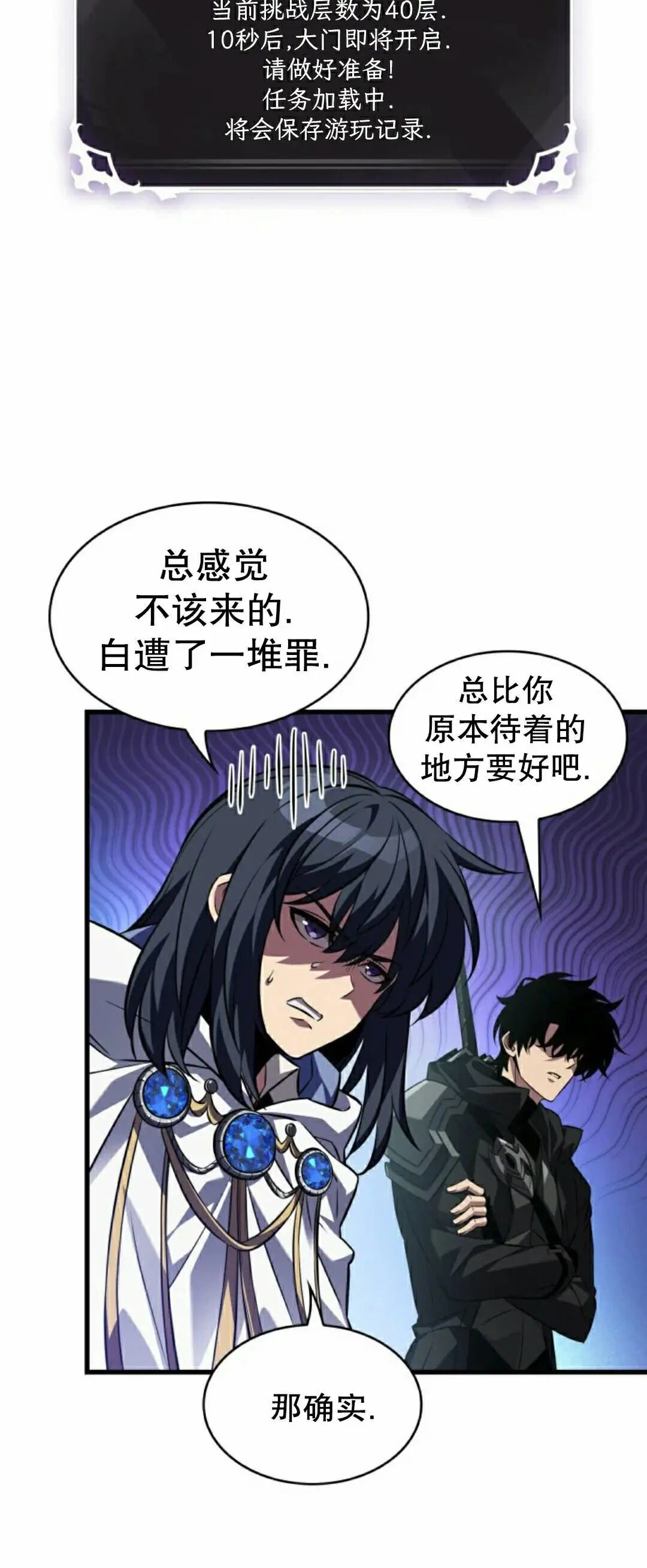 第169话 第33页