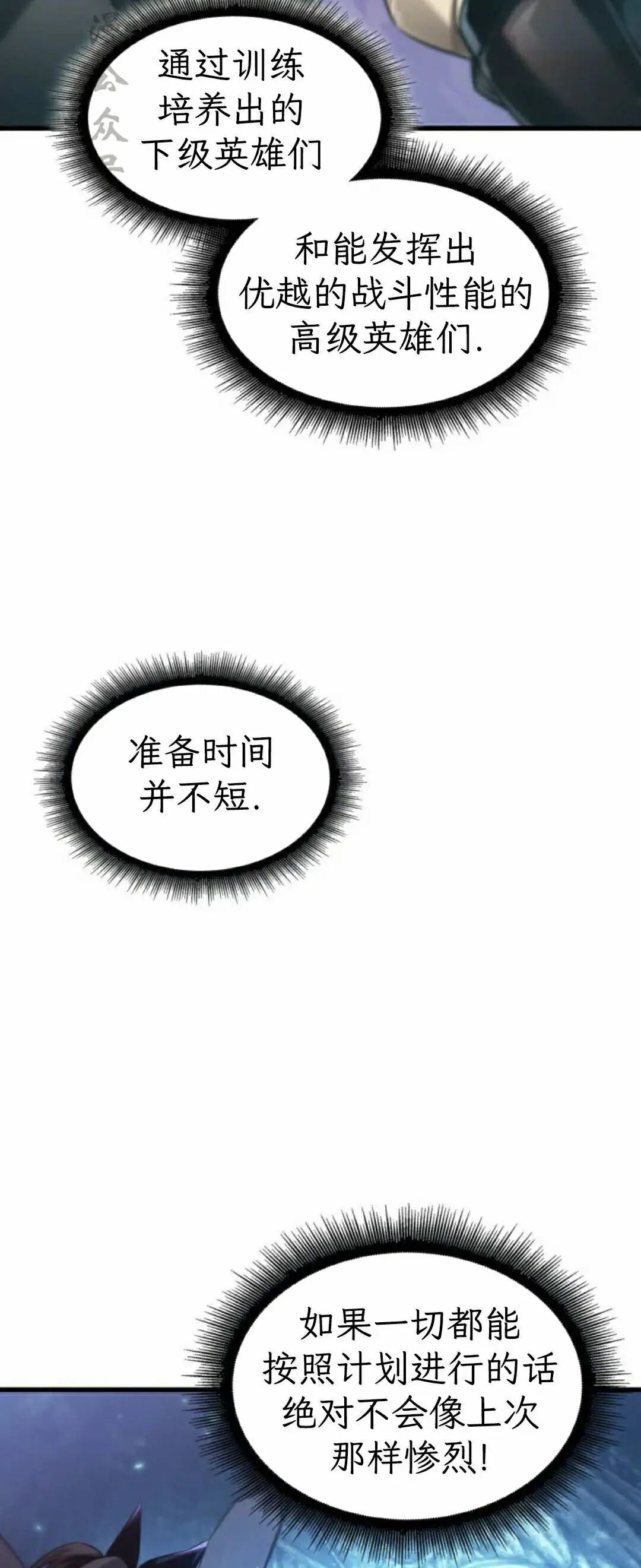 第169话 第47页