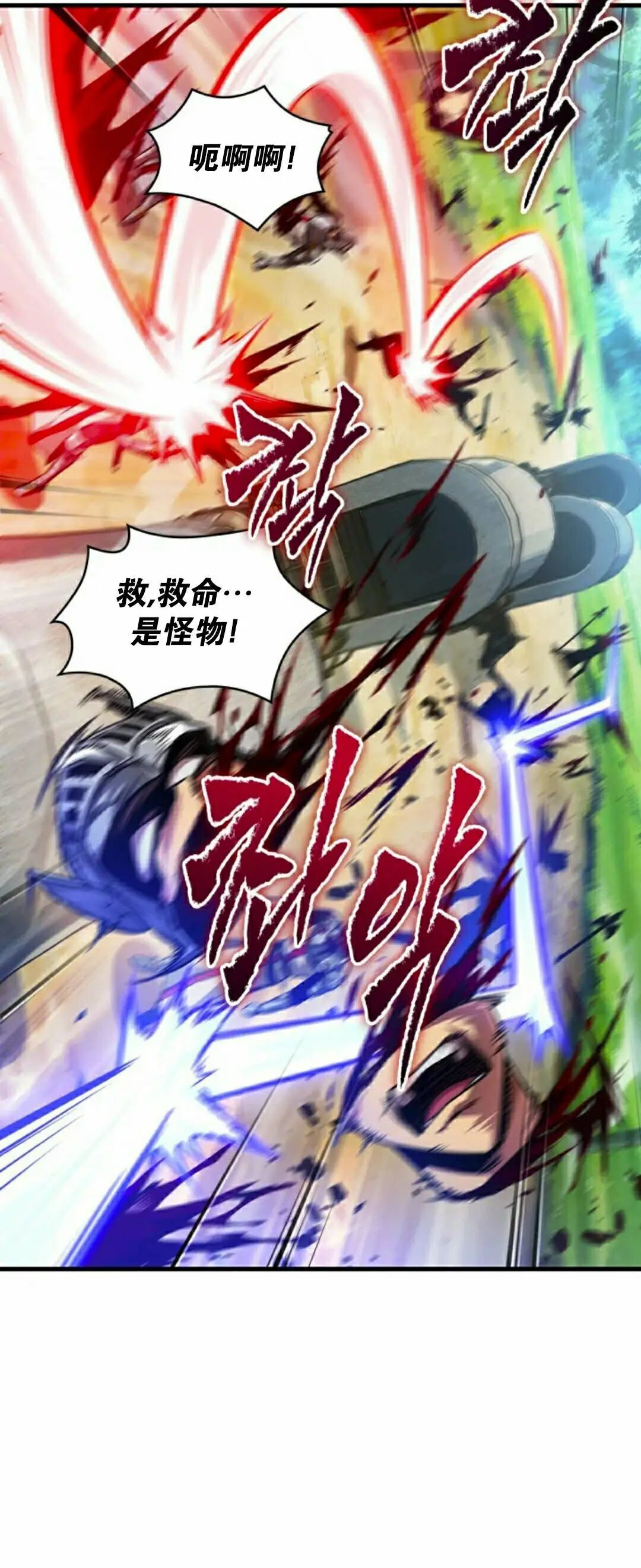 第169话 第60页