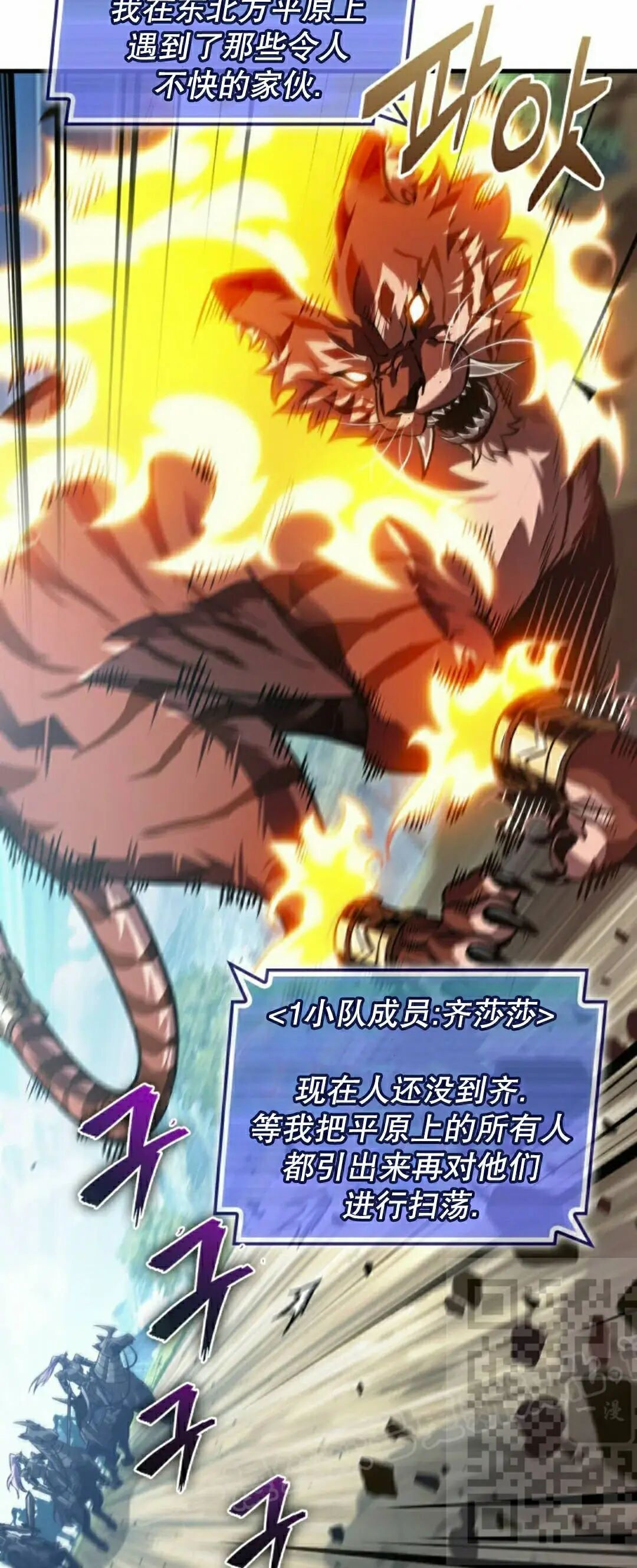 第169话 第68页