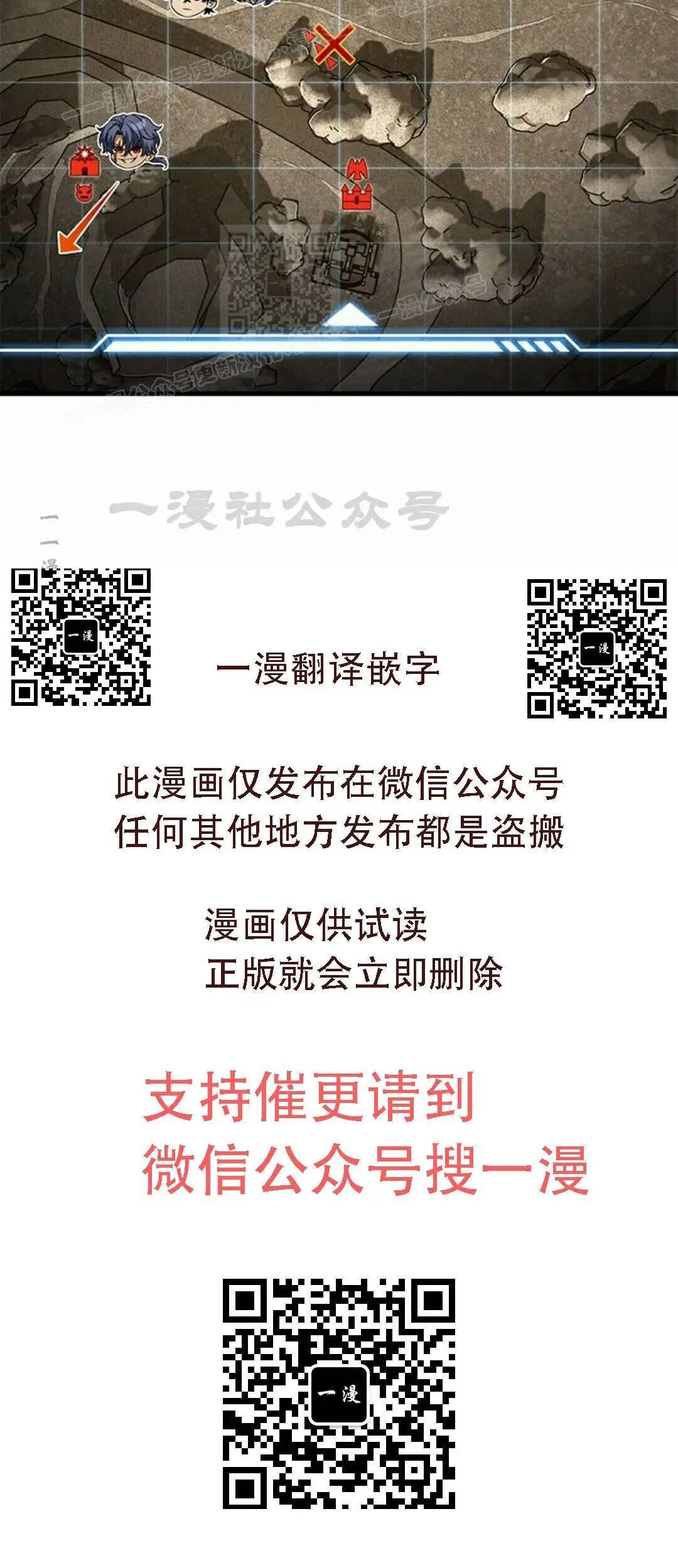 第169话 第89页