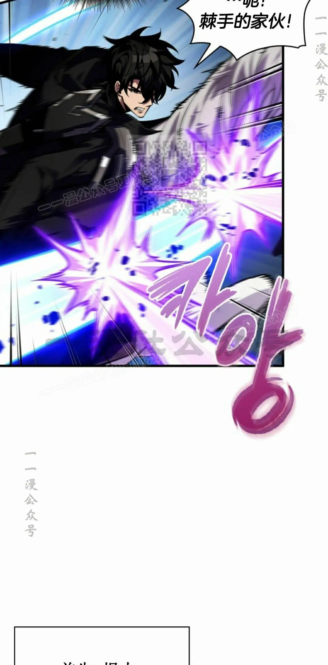 第170话 第6页