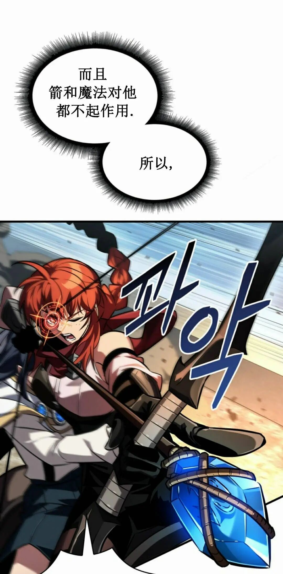 第170话 第8页