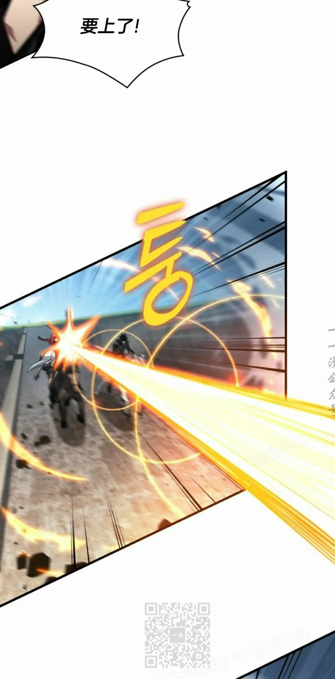 第170话 第9页