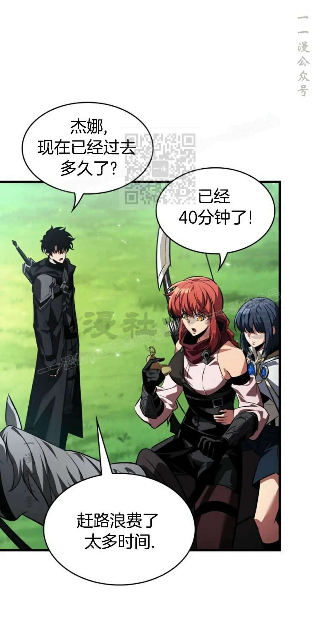第170话 第26页