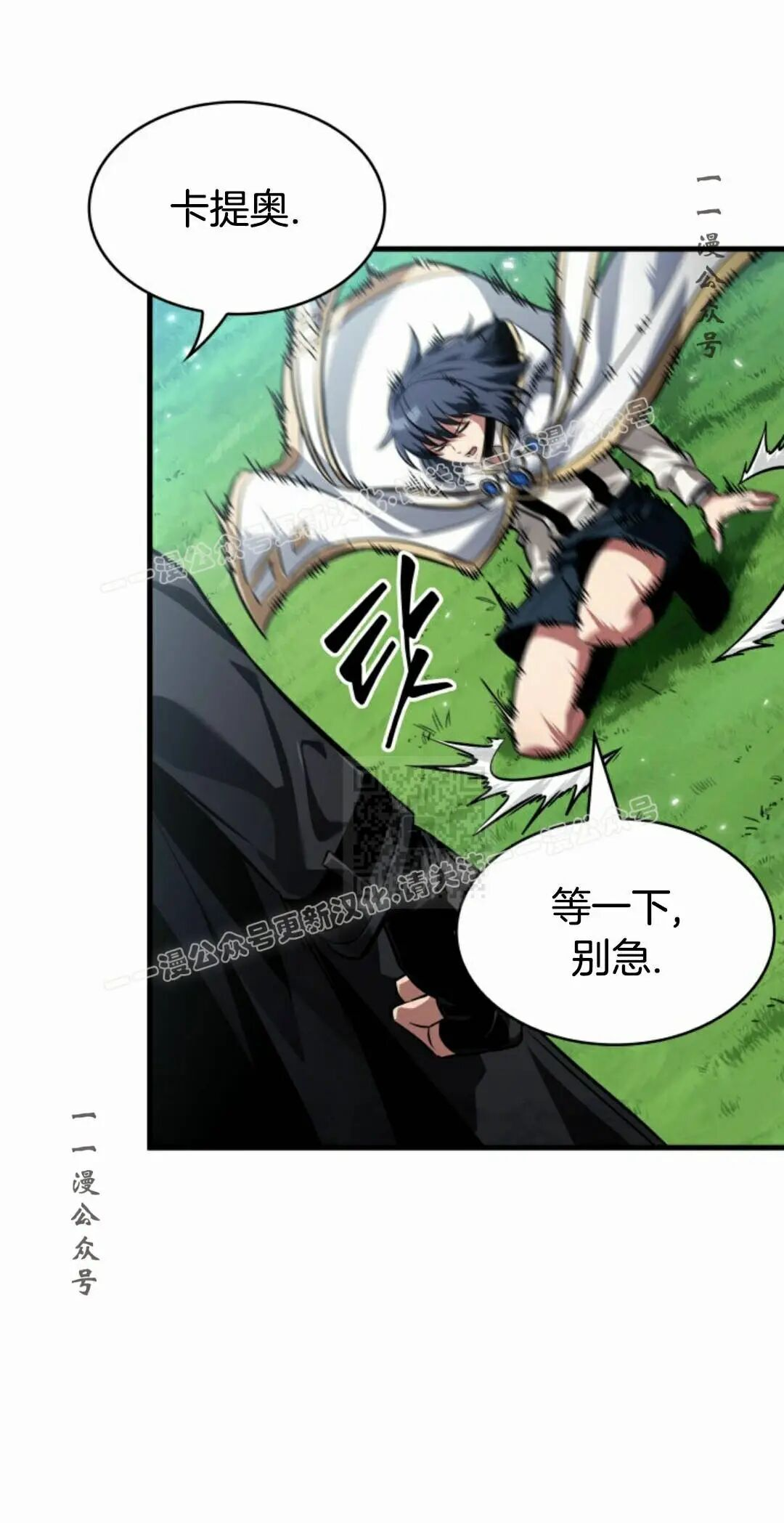 第170话 第27页