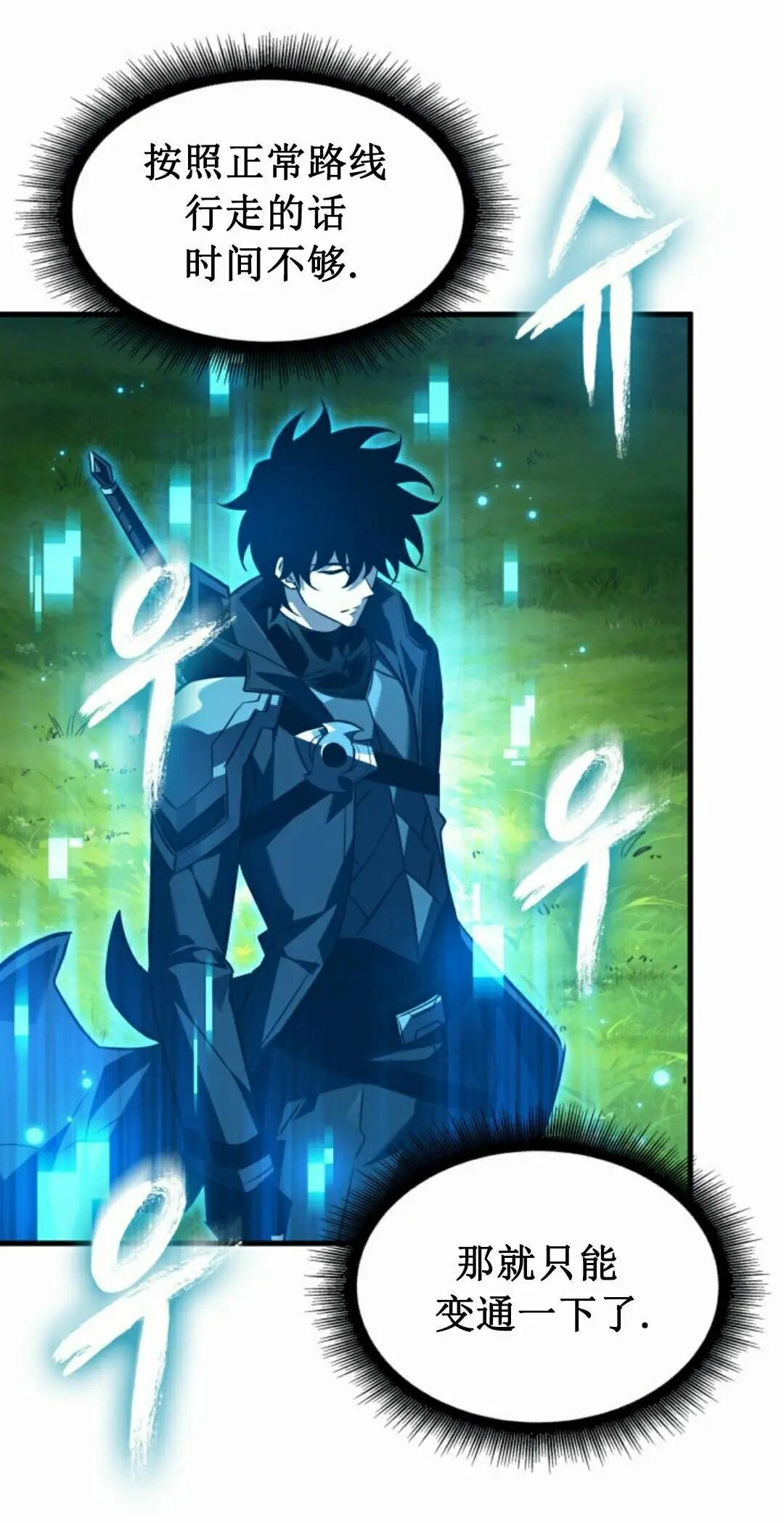第170话 第28页