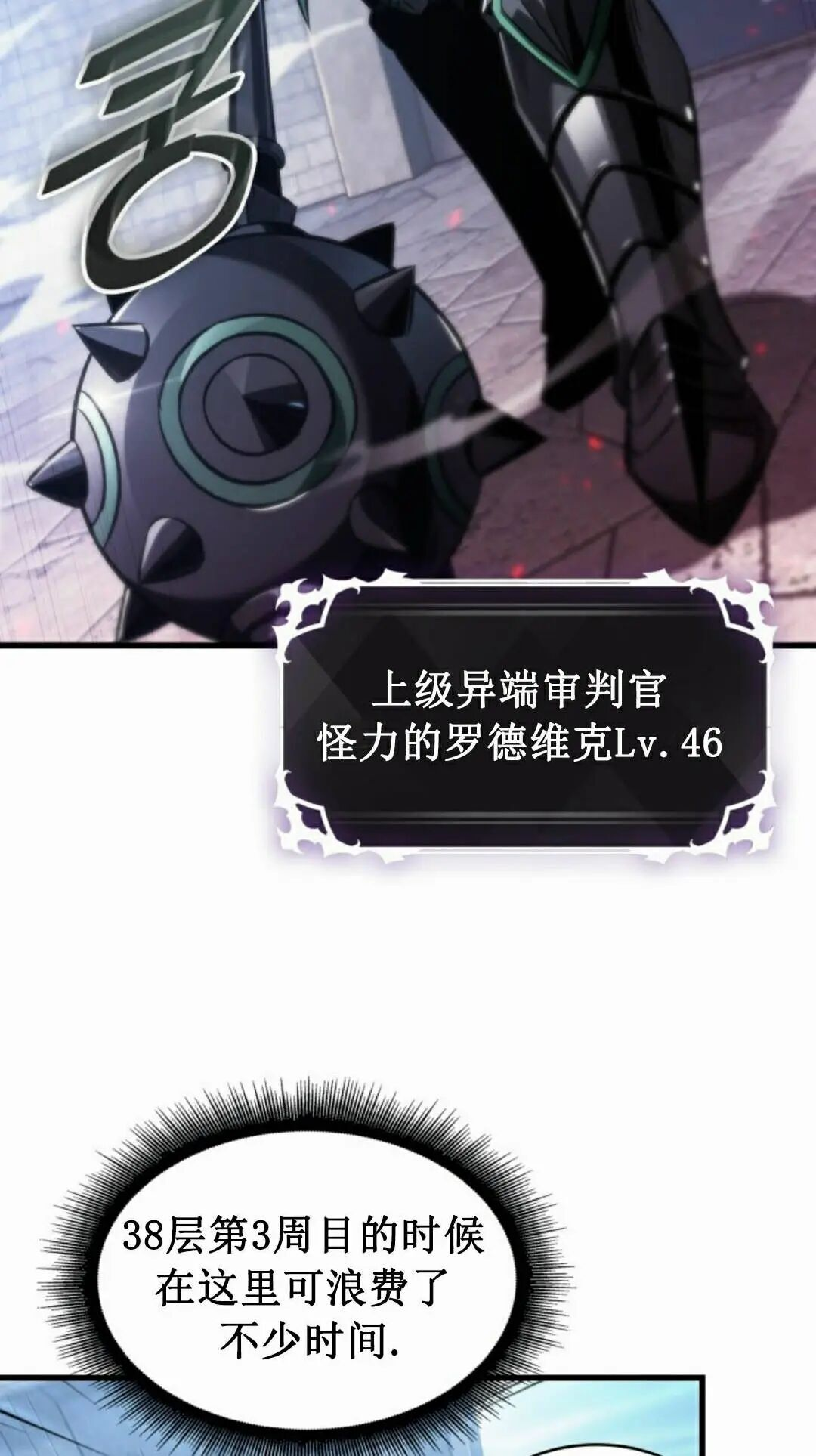 第170话 第65页