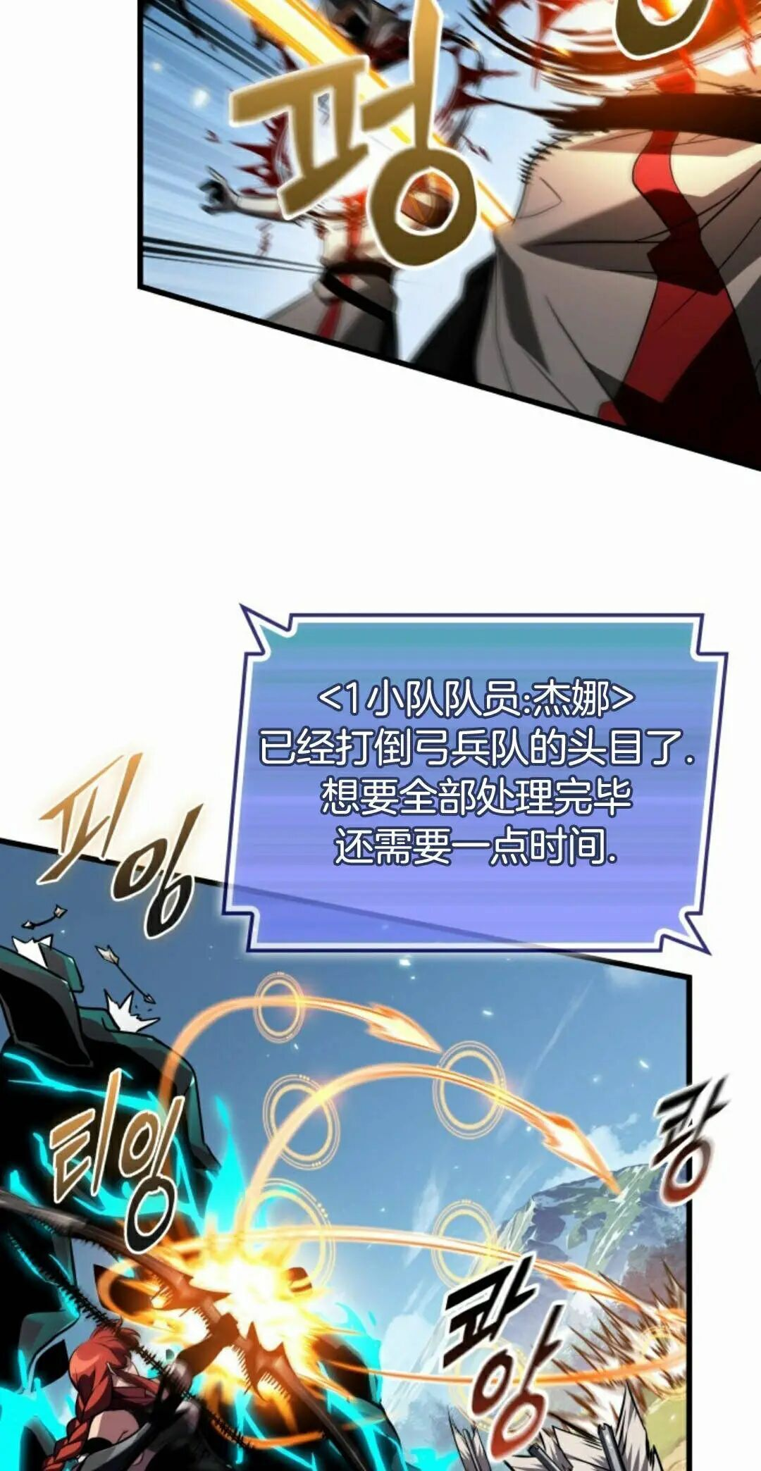 第170话 第75页