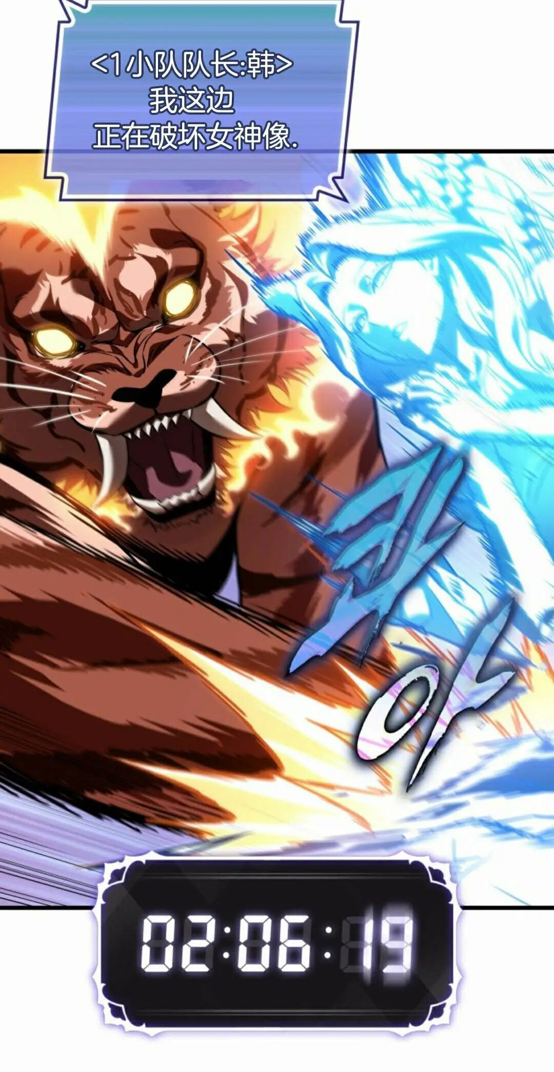 第170话 第78页