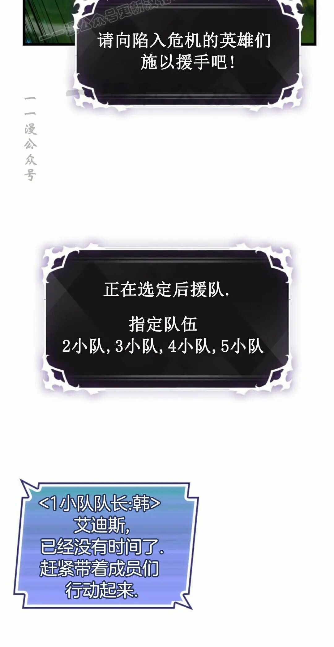 第170话 第80页