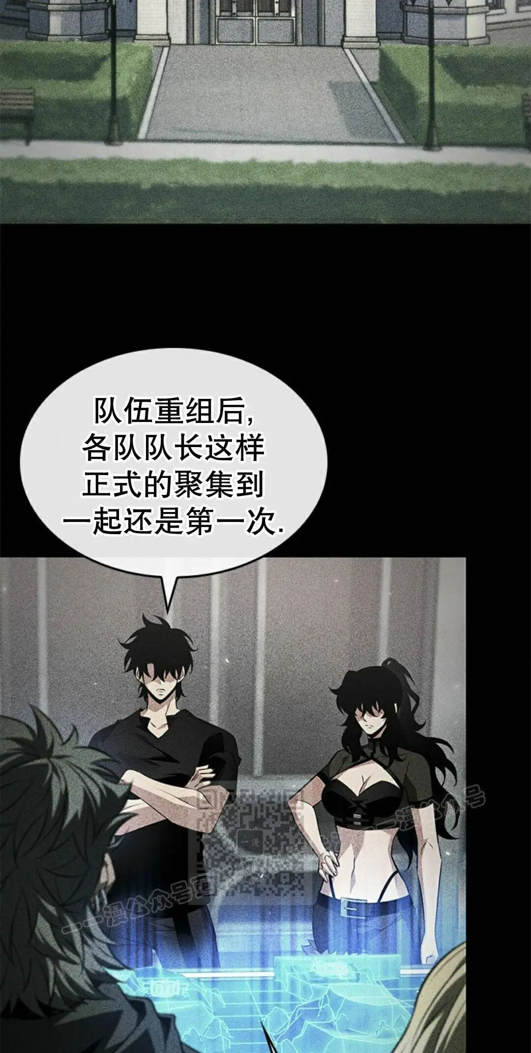 第171话 第3页