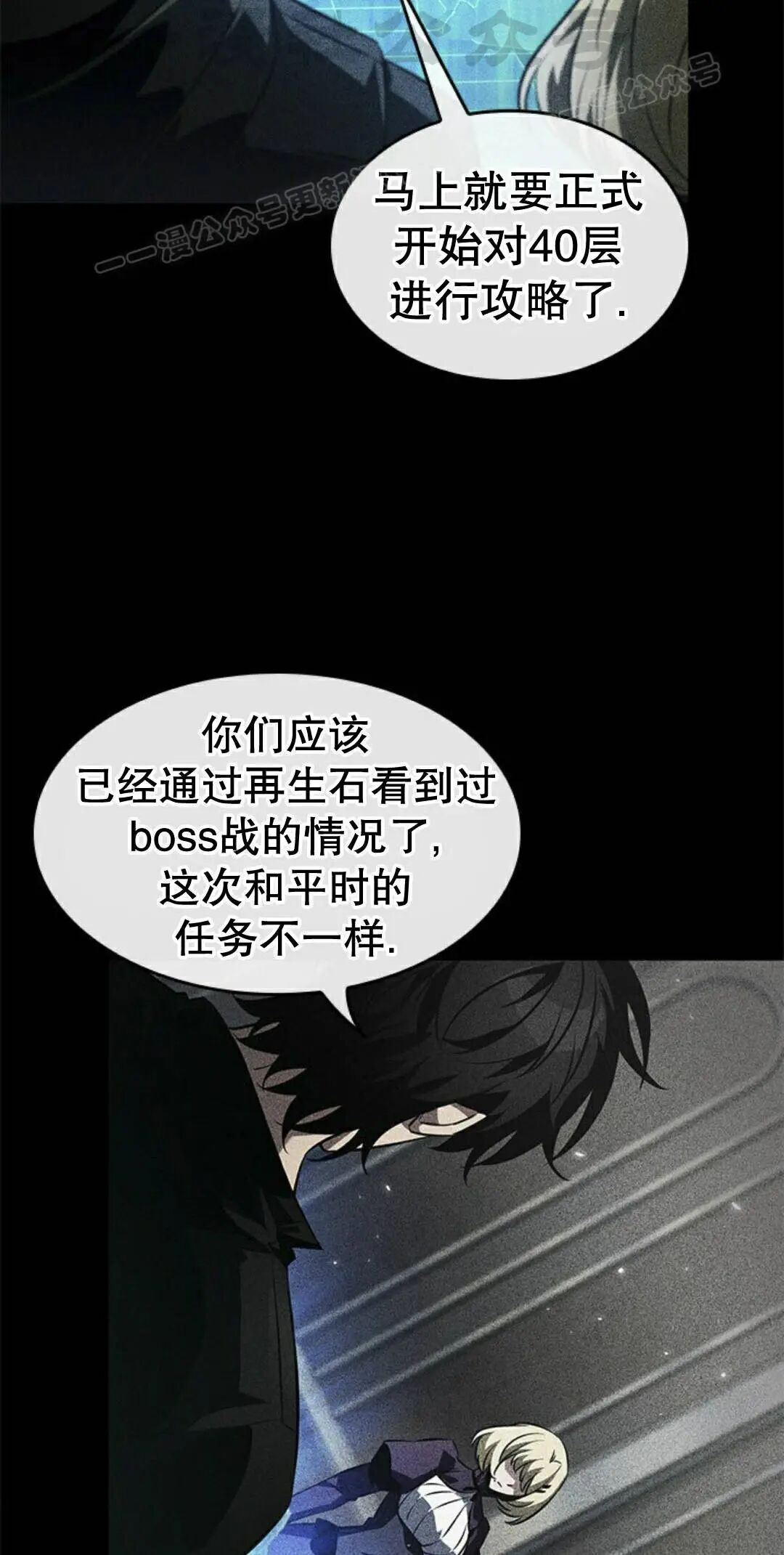 第171话 第4页