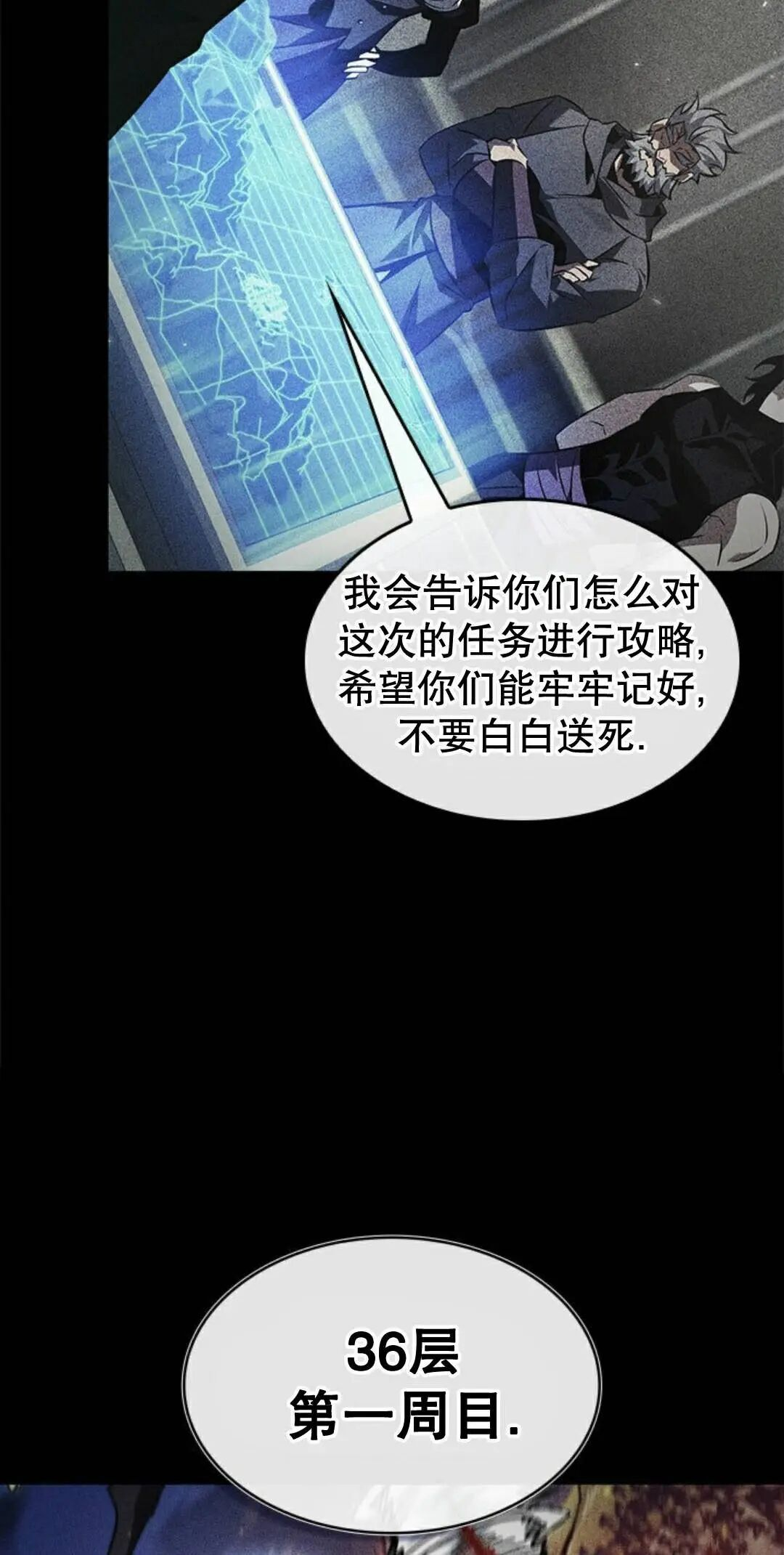 第171话 第5页