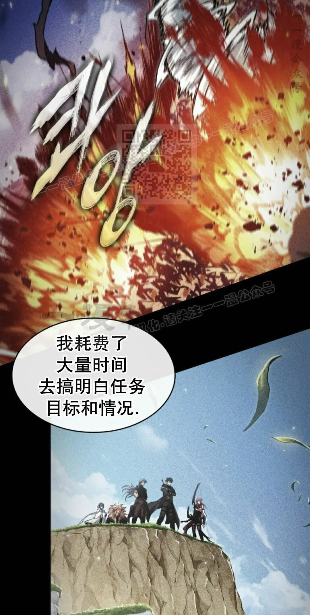 第171话 第6页
