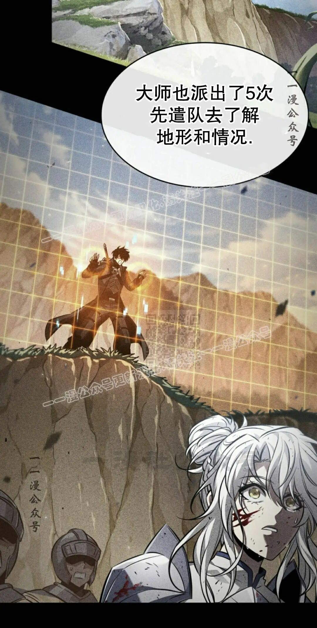 第171话 第7页