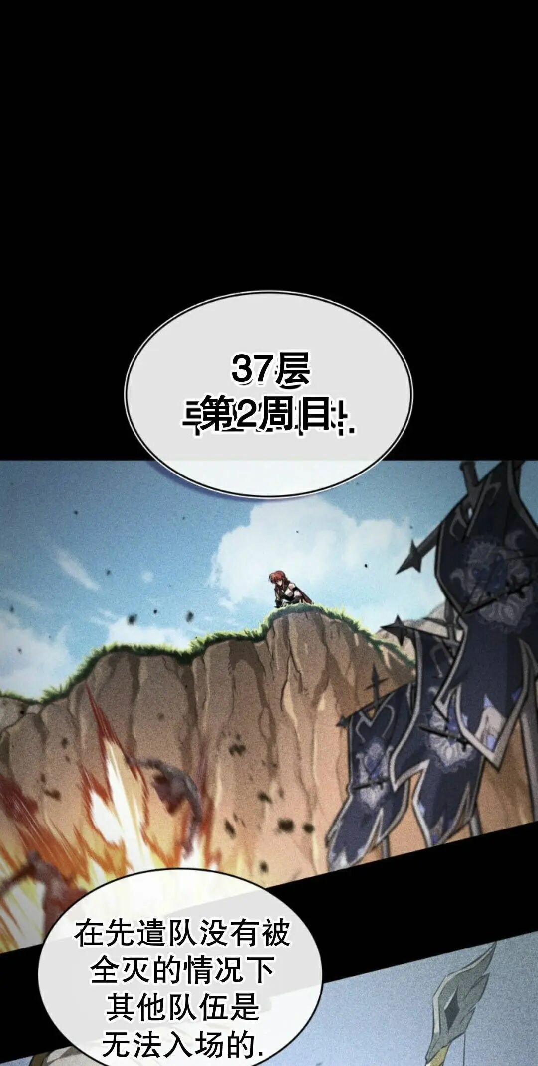 第171话 第8页