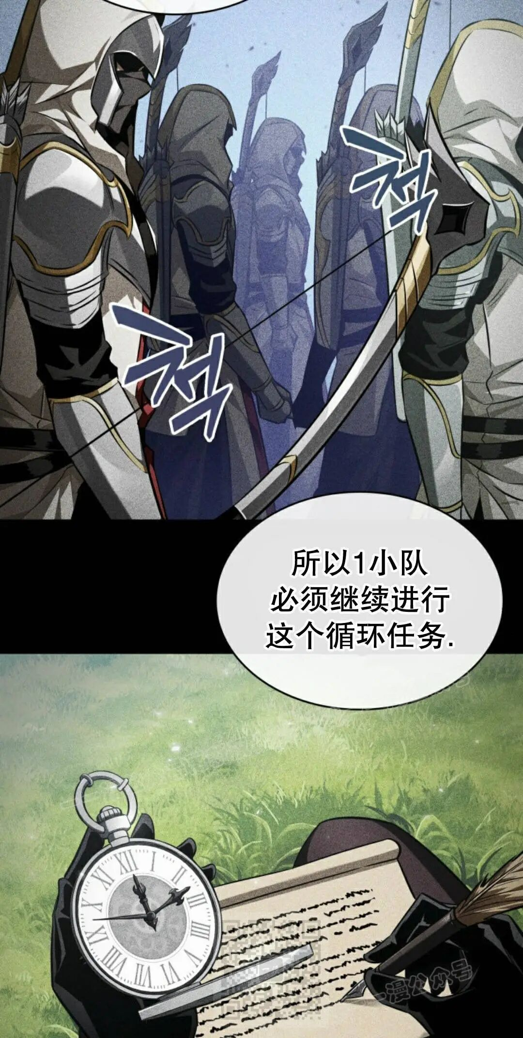 第171话 第9页