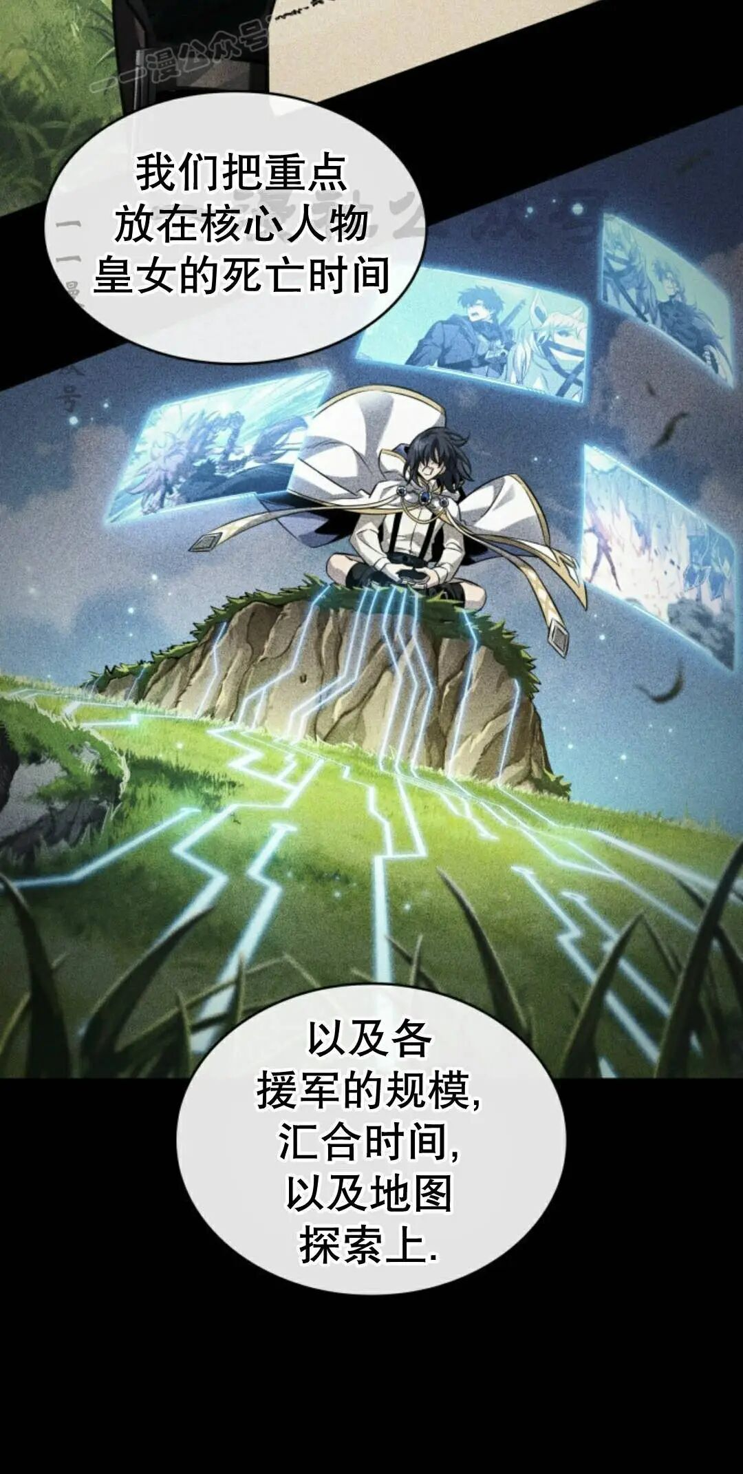 第171话 第10页