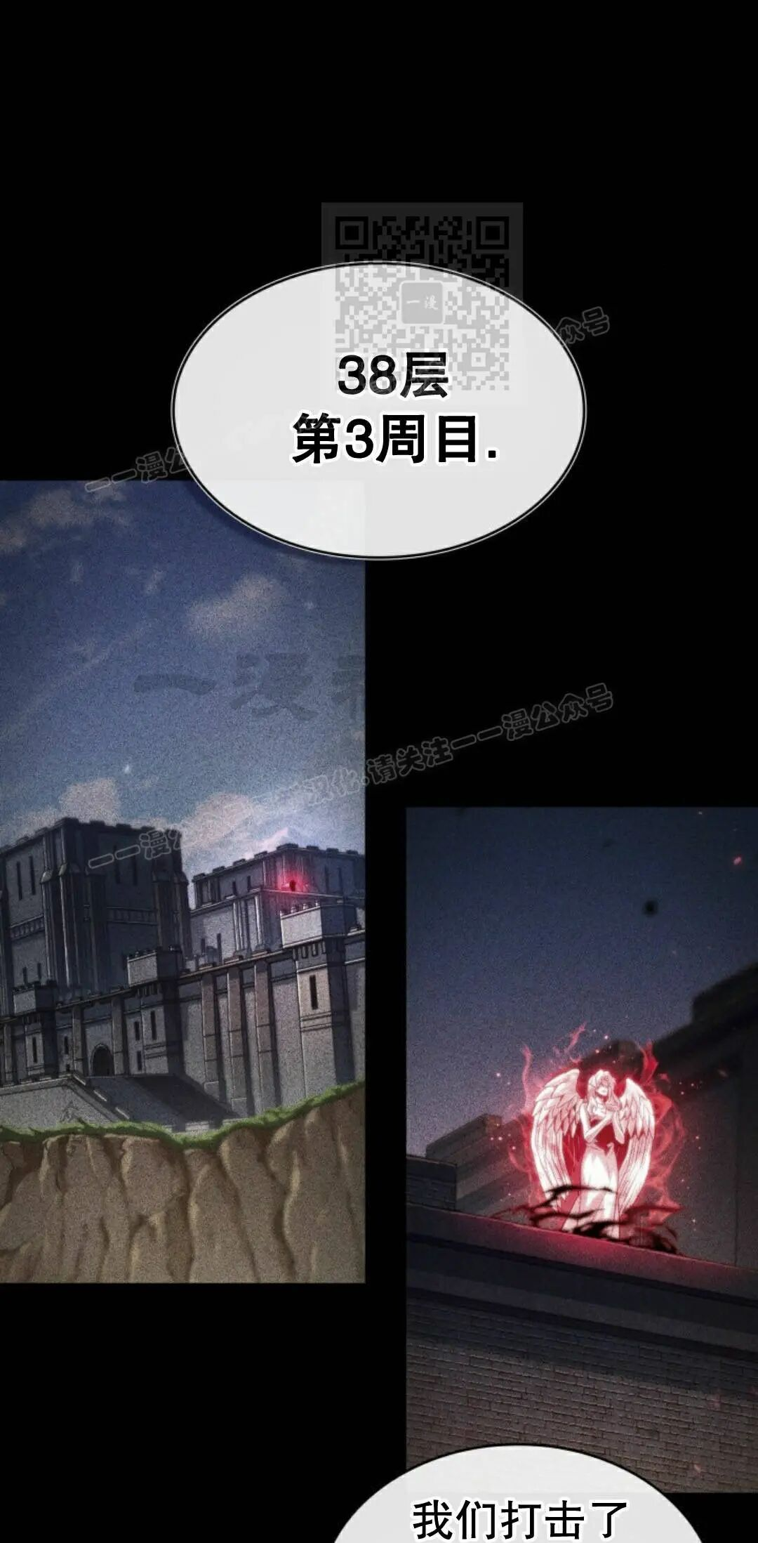 第171话 第11页