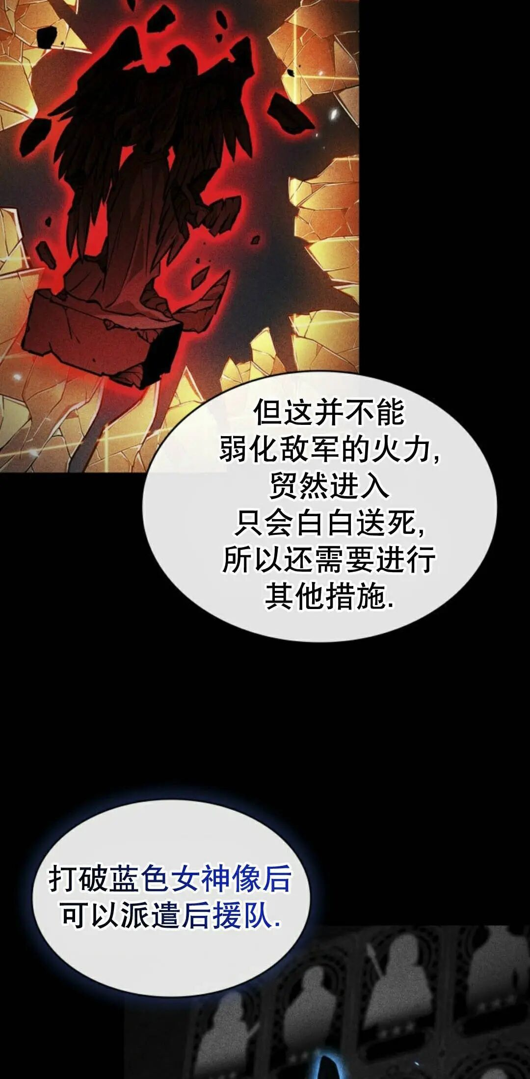 第171话 第18页