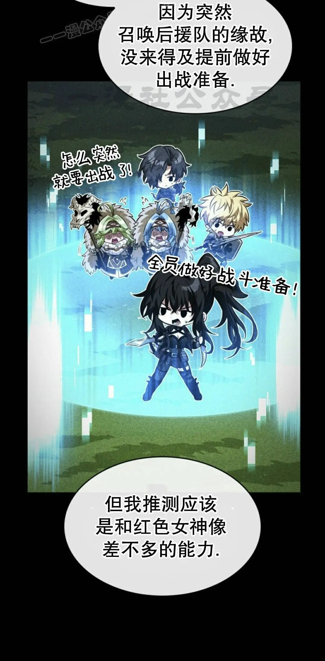 第171话 第20页